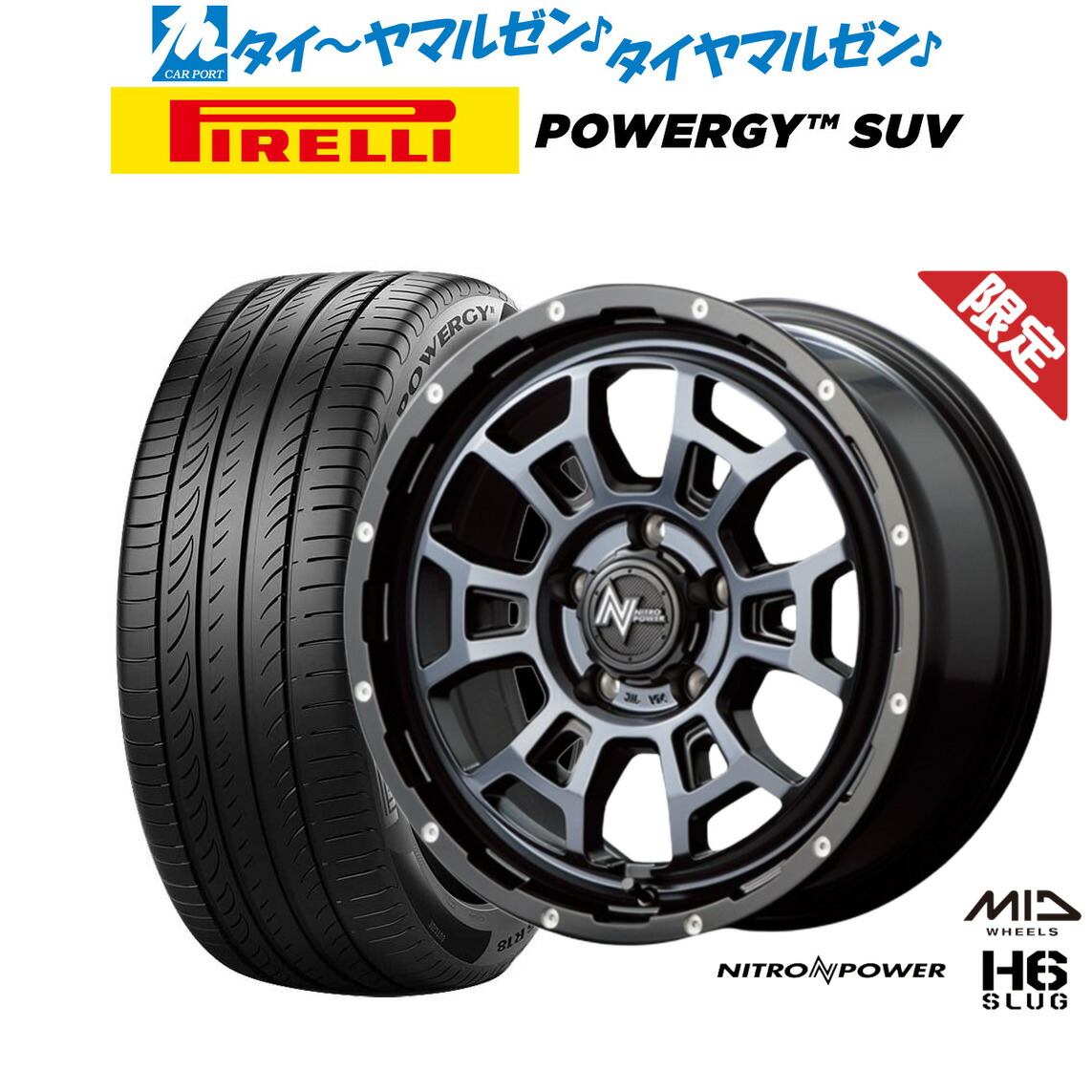 [マラソン期間]割引クーポン配布 【数量限定】新品 サマータイヤ ホイール4本セット MID ナイトロパワー H6 スラッグ 17インチ 7.0J ピレリ POWERGY (パワジー) SUV 215/60R17