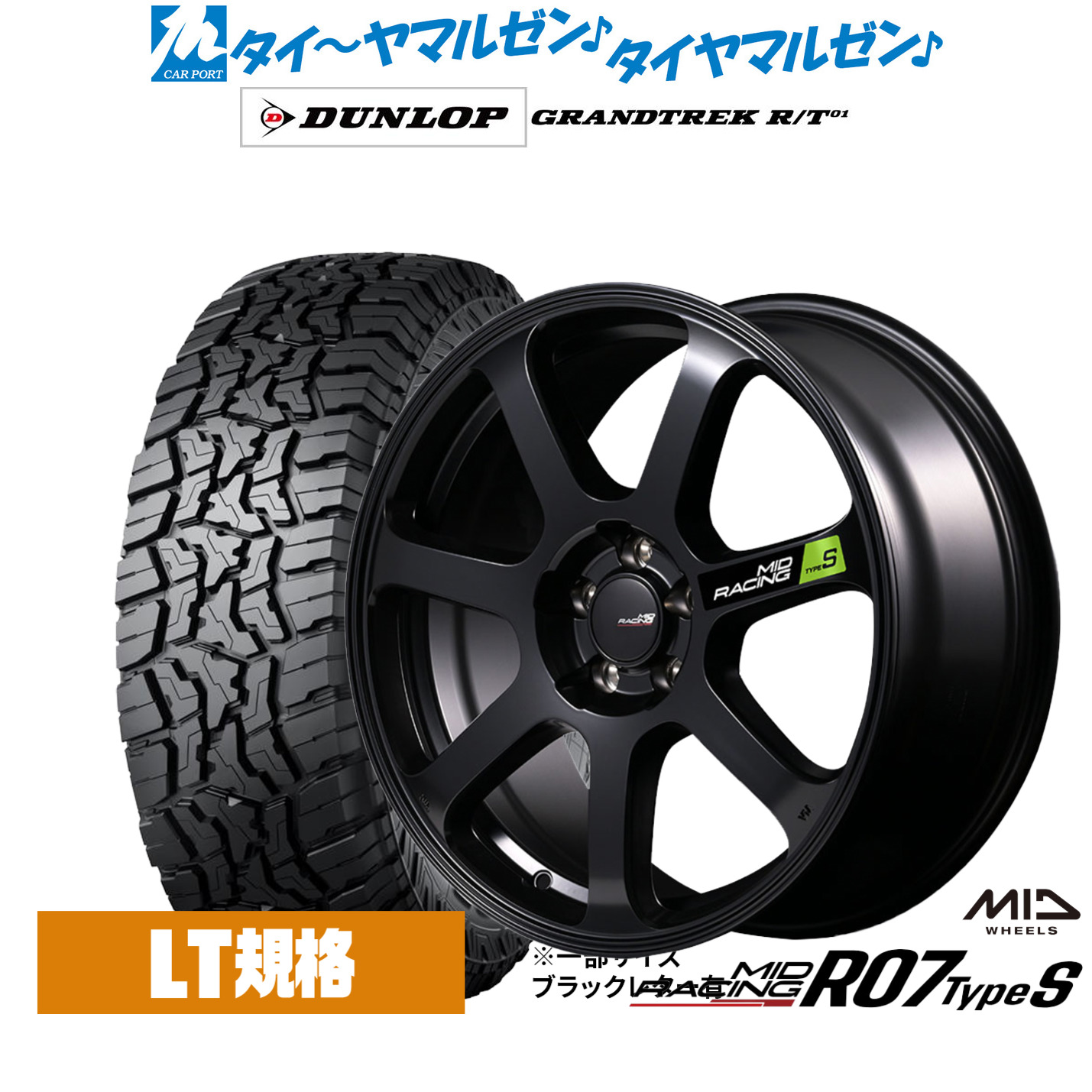 新品 オフロードタイヤ ホイール4本セットMID レーシング R07 TypeS17インチ 7.0Jダンロップ GRANDTREK グラントレック R/T01225/65R17|カーポートマルゼン 店