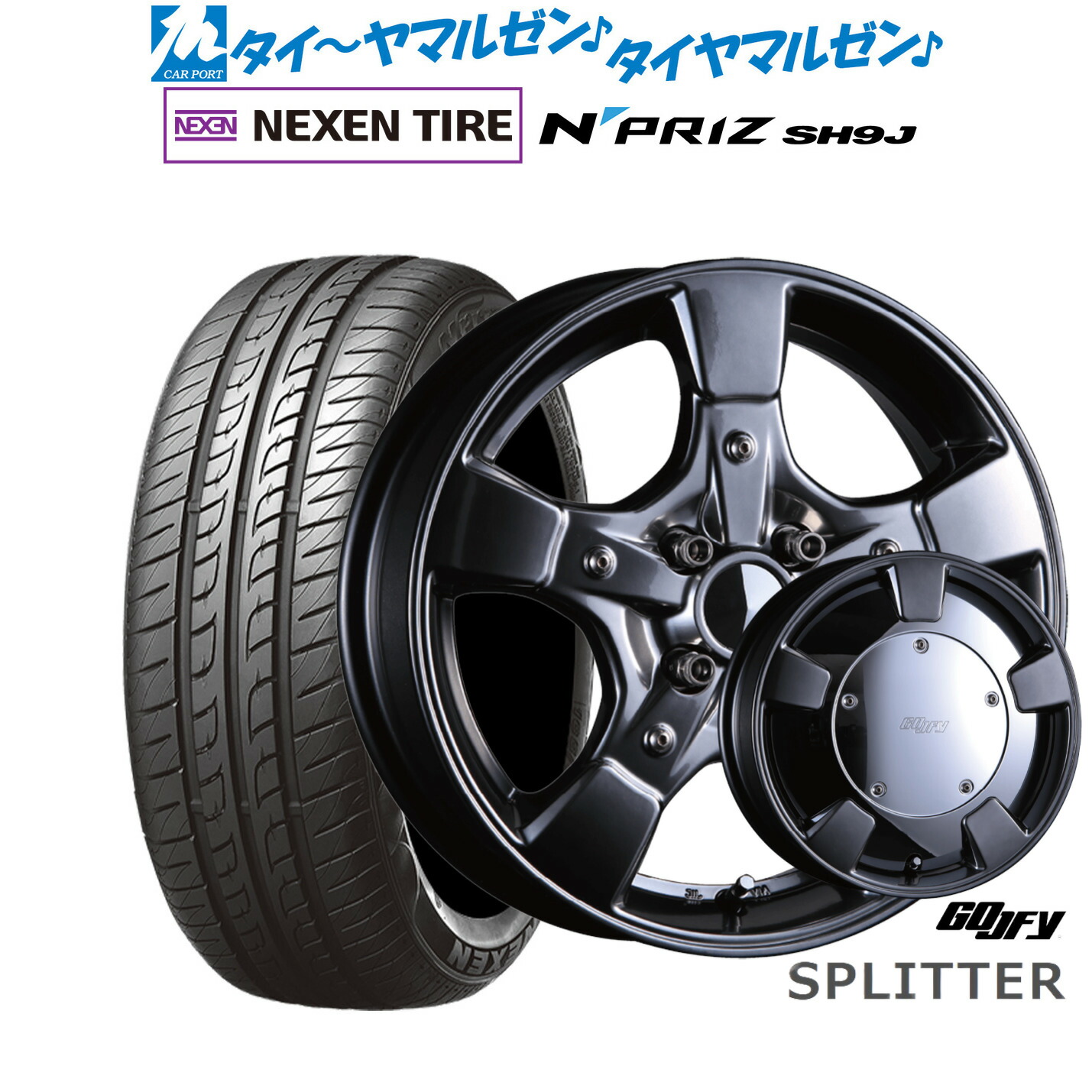 [7/4〜10]割引クーポン配布新品 サマータイヤ ホイール4本セットクリムソン グーフィー スプリッター15インチ 5.0JNEXEN ネクセン N priz SH9J165/55R15画像