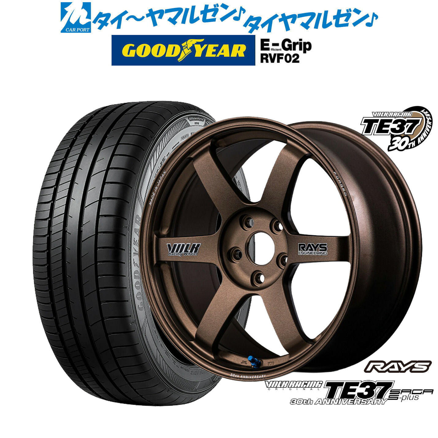 [ﾏﾗｿﾝ期間]P最大42倍&ｸｰﾎﾟﾝ配布 新品 サマータイヤ ホイール4本セット レイズ ボルクレーシング TE37 サーガ S-plus 30TH STICKER Ver. 17インチ 7.5J グッドイヤー エフィシエント グリップ RVF02 205/50R17
