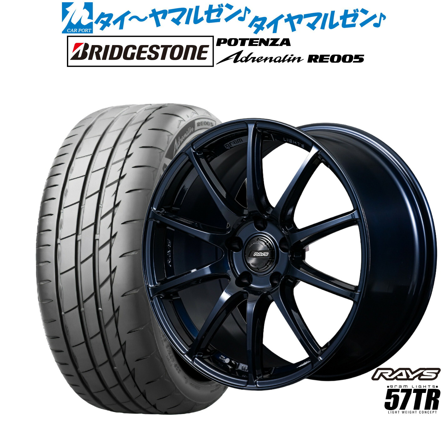 [ﾏﾗｿﾝ期間]P最大42倍&ｸｰﾎﾟﾝ配布 新品 サマータイヤ ホイール4本セット レイズ グラムライツ 57 TR 18インチ 8.0J ブリヂストン POTENZA ポテンザ Adrenalin(アドレナリン) RE005 245/40R18