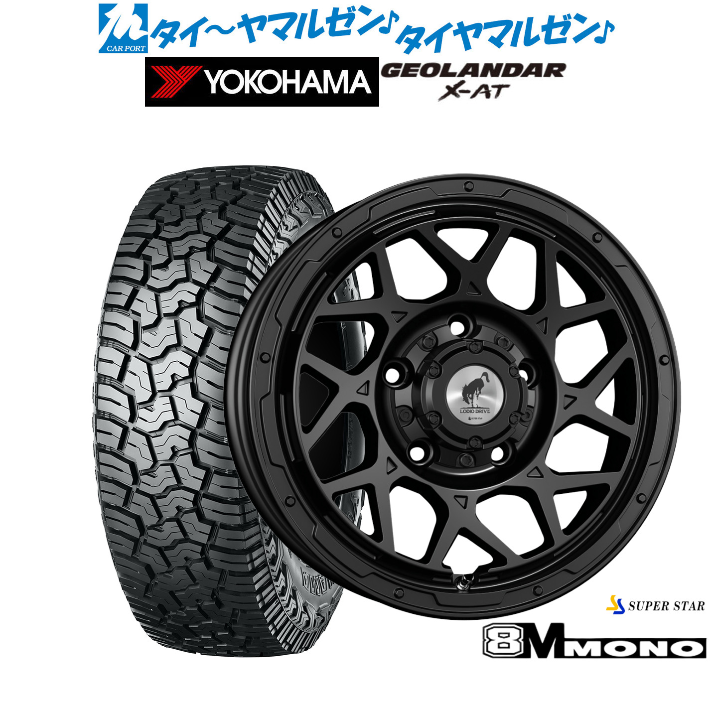 新品 サマータイヤ ホイール4本セットスーパースター ロディオドライブ 8Mモノ16インチ 5.5Jヨコハマ GEOLANDAR ジオランダー X-AT (G016)215/70R16|カーポートマルゼン 店