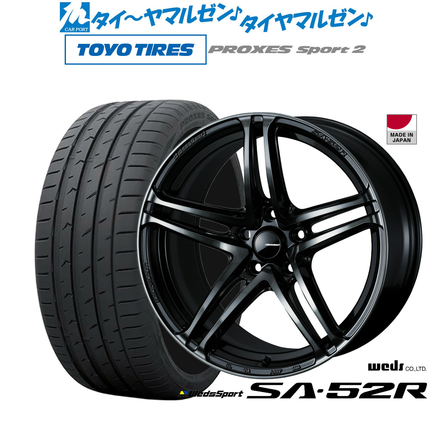 新品 サマータイヤ ホイール4本セット ウェッズ ウェッズスポーツ SA-52R 18インチ 8.5J トーヨータイヤ プロクセス PROXES スポーツ2 235/40R18
