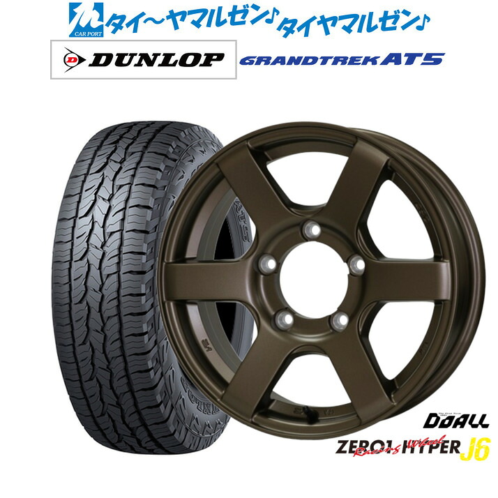 新品 オフロードタイヤ ホイール4本セットドゥオール CST ZERO-1 ハイパーJ616インチ 6.0Jダンロップ GRANDTREK グラントレック AT5175/80R16｜カーポートマルゼン 店
