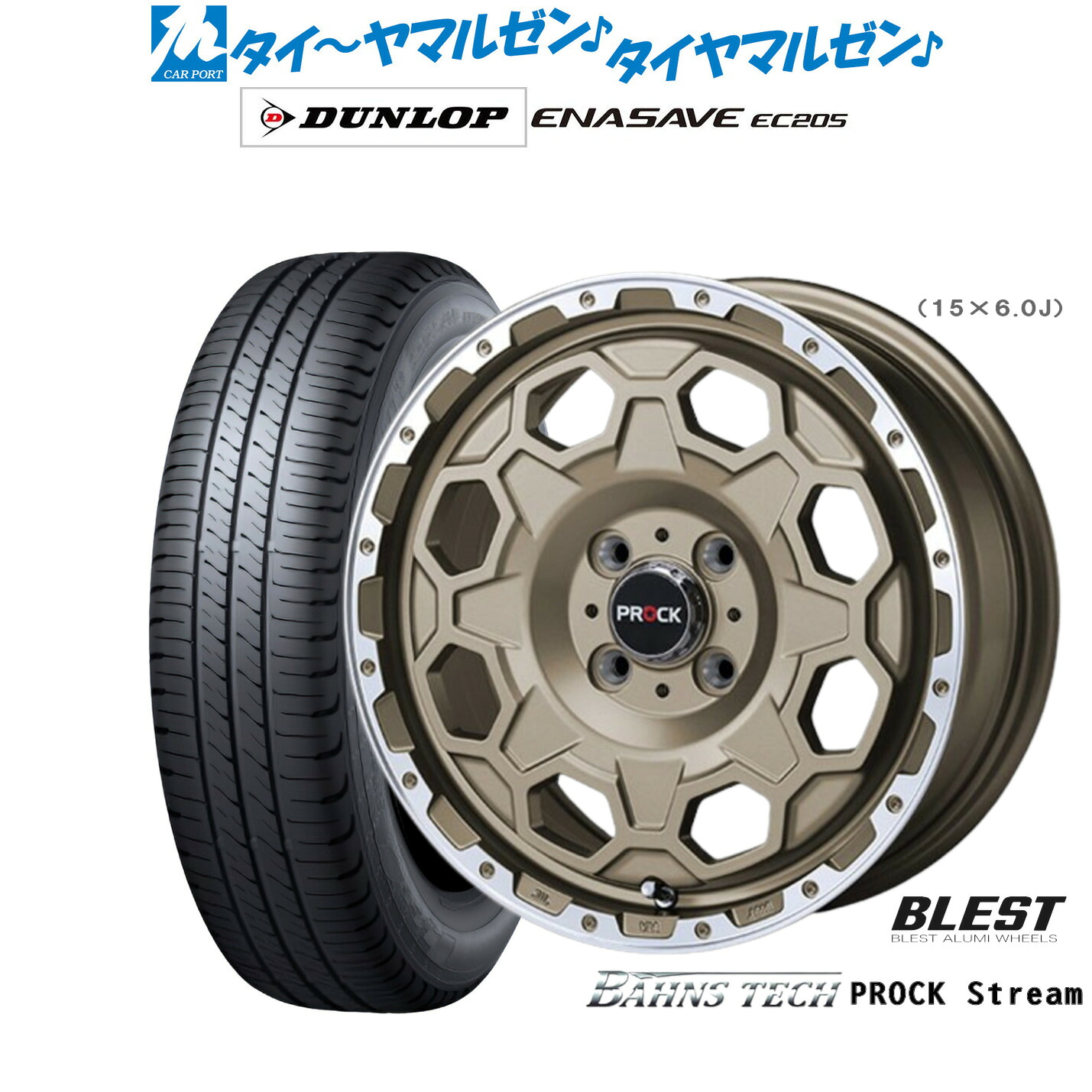 新品 サマータイヤ ホイール4本セットニューレイトン バーンズテック プロックストリーム15インチ 6.0Jダンロップ ENASAVE エナセーブ EC205195/60R15｜カーポートマルゼン 店
