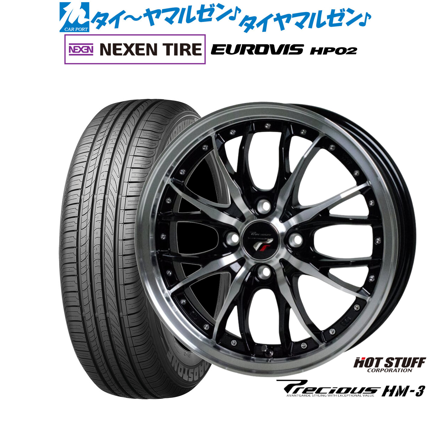[マラソン期間]割引クーポン配布新品 サマータイヤ ホイール4本セットホットスタッフ プレシャス HM-314インチ 4.5JNEXEN ネクセン ロードストーン ユーロビズ HP02155/65R14｜カーポートマルゼン 店