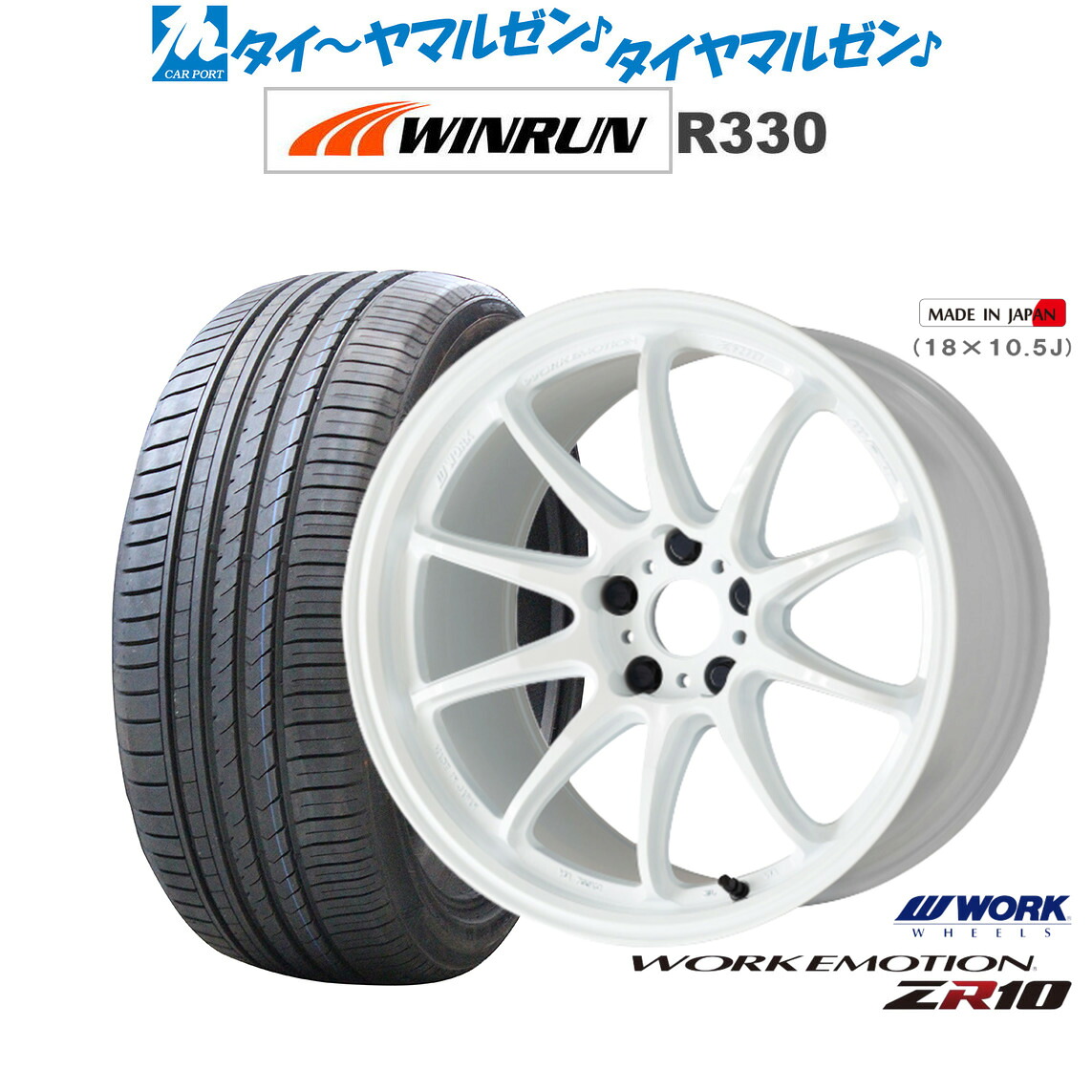 新品 サマータイヤ ホイール4本セット ワーク エモーション ZR10 18インチ 7.5J WINRUN ウインラン R330 225/55R18