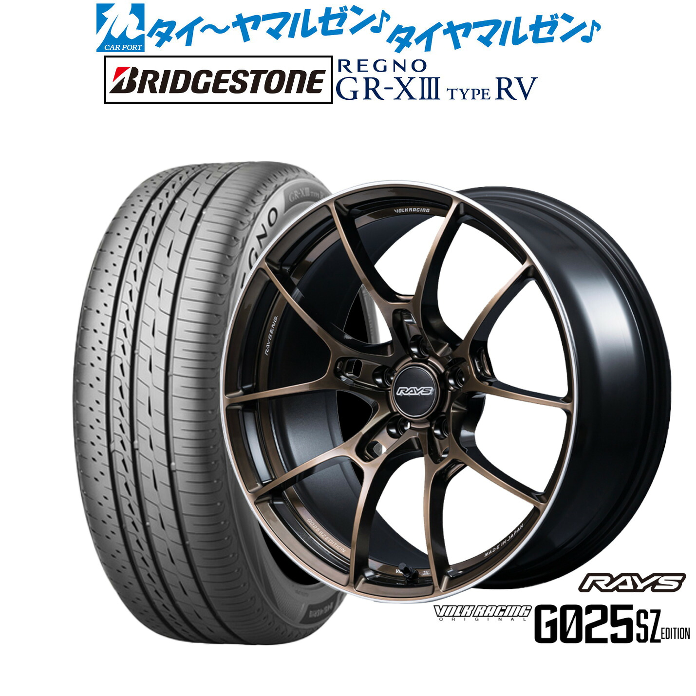 [ﾏﾗｿﾝ期間]P最大42倍&ｸｰﾎﾟﾝ配布 新品 サマータイヤ ホイール4本セット レイズ ボルクレーシング G025 SZ EDITION 18インチ 8.0J ブリヂストン REGNO レグノ GR-XIII(GR-X3) TYPE RV 225/60R18