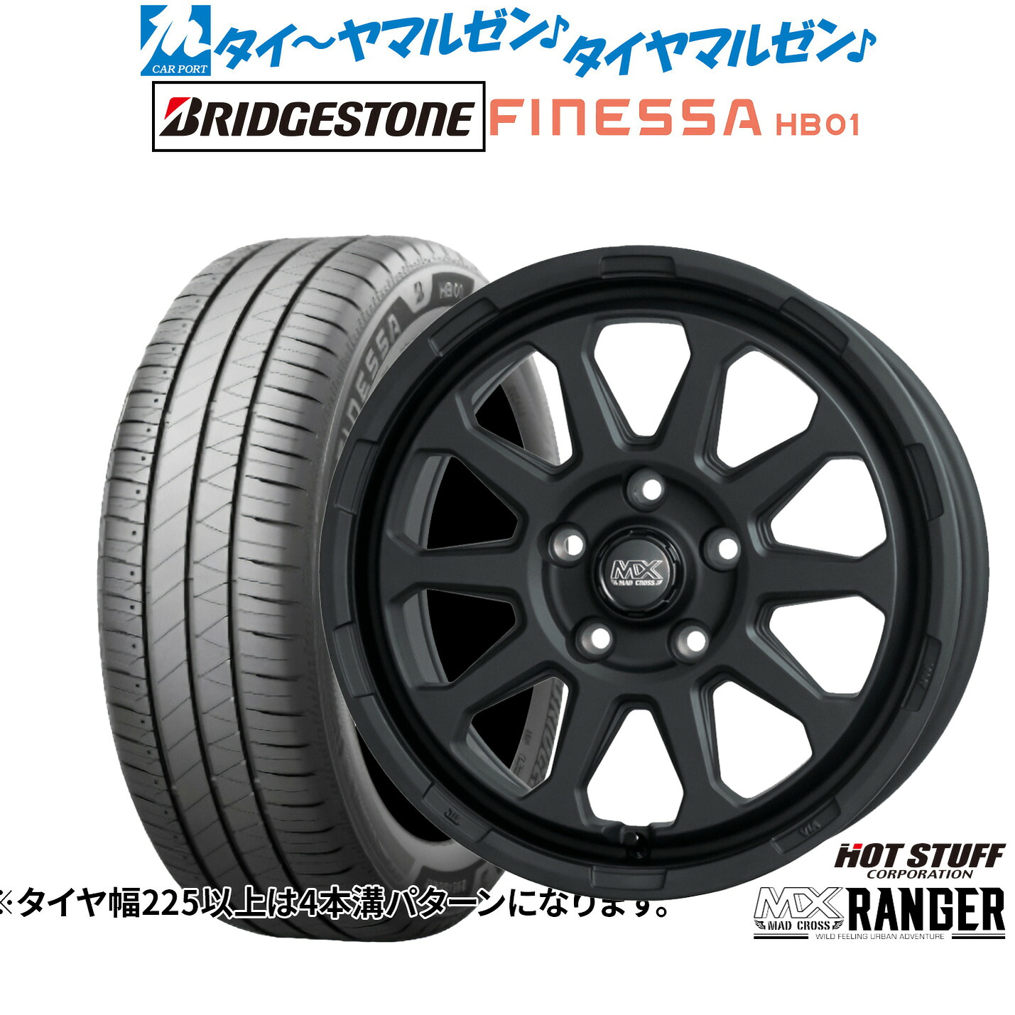 新品 サマータイヤ ホイール4本セットホットスタッフ マッドクロス レンジャー17インチ 7.0Jブリヂストン FINESSA フィネッサ HB01205/55R17|カーポートマルゼン 店