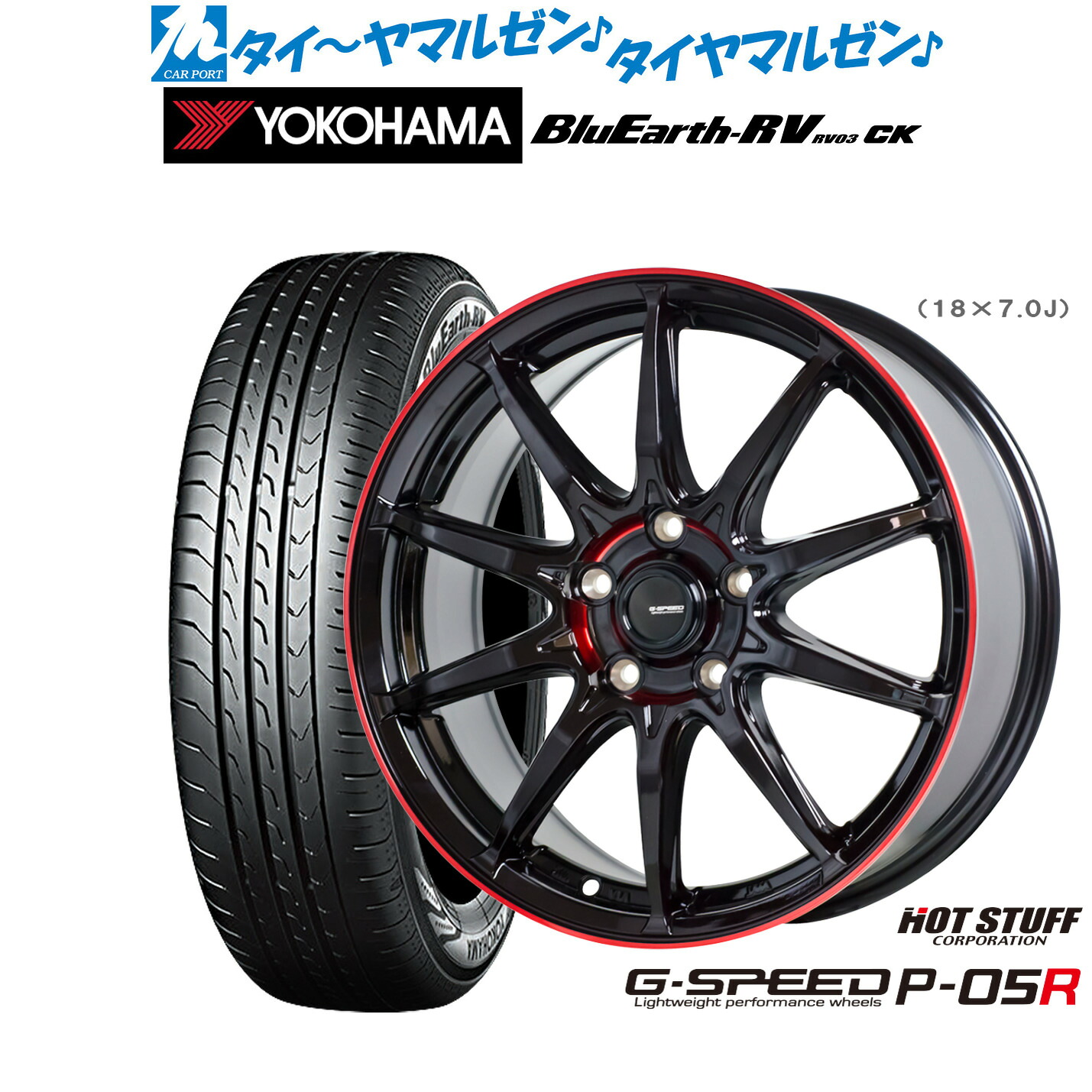 [18日]割引クーポン配布 新品 サマータイヤ ホイール4本セット ホットスタッフ G.speed P-05R 16インチ 6.5J ヨコハマ BluEarth ブルーアース RV03CK(RV-03CK) 175/60R16