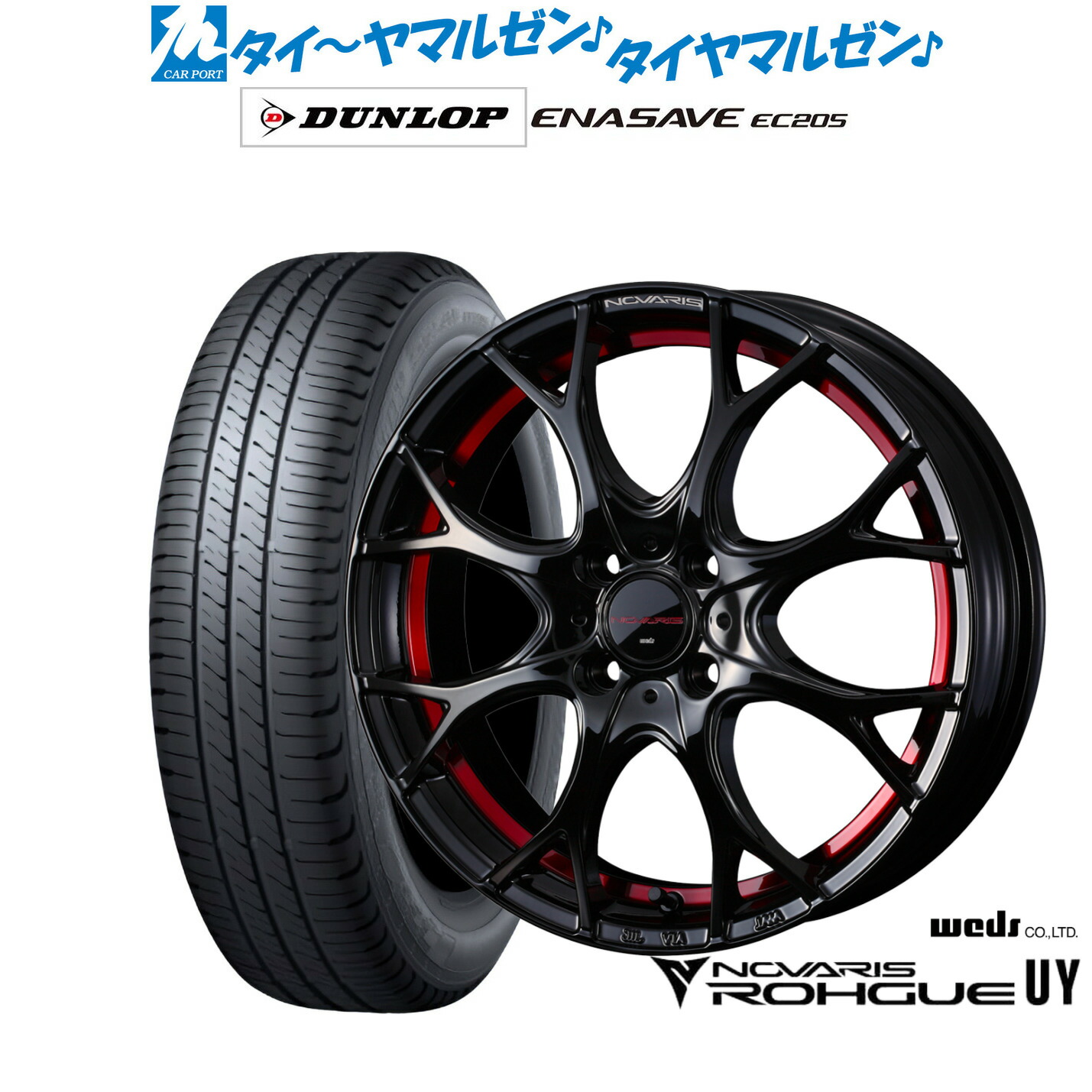新品 サマータイヤ ホイール4本セット ウェッズ ノヴァリス ローグ UY 15インチ 5.5J ダンロップ ENASAVE エナセーブ EC205 175/65R15