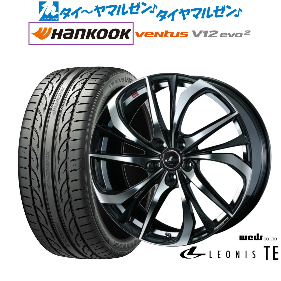 新品 サマータイヤ ホイール4本セット ウェッズ レオニス TE 18インチ 7.0J ハンコック VENTUS V12evo2 (K120) 225/40R18