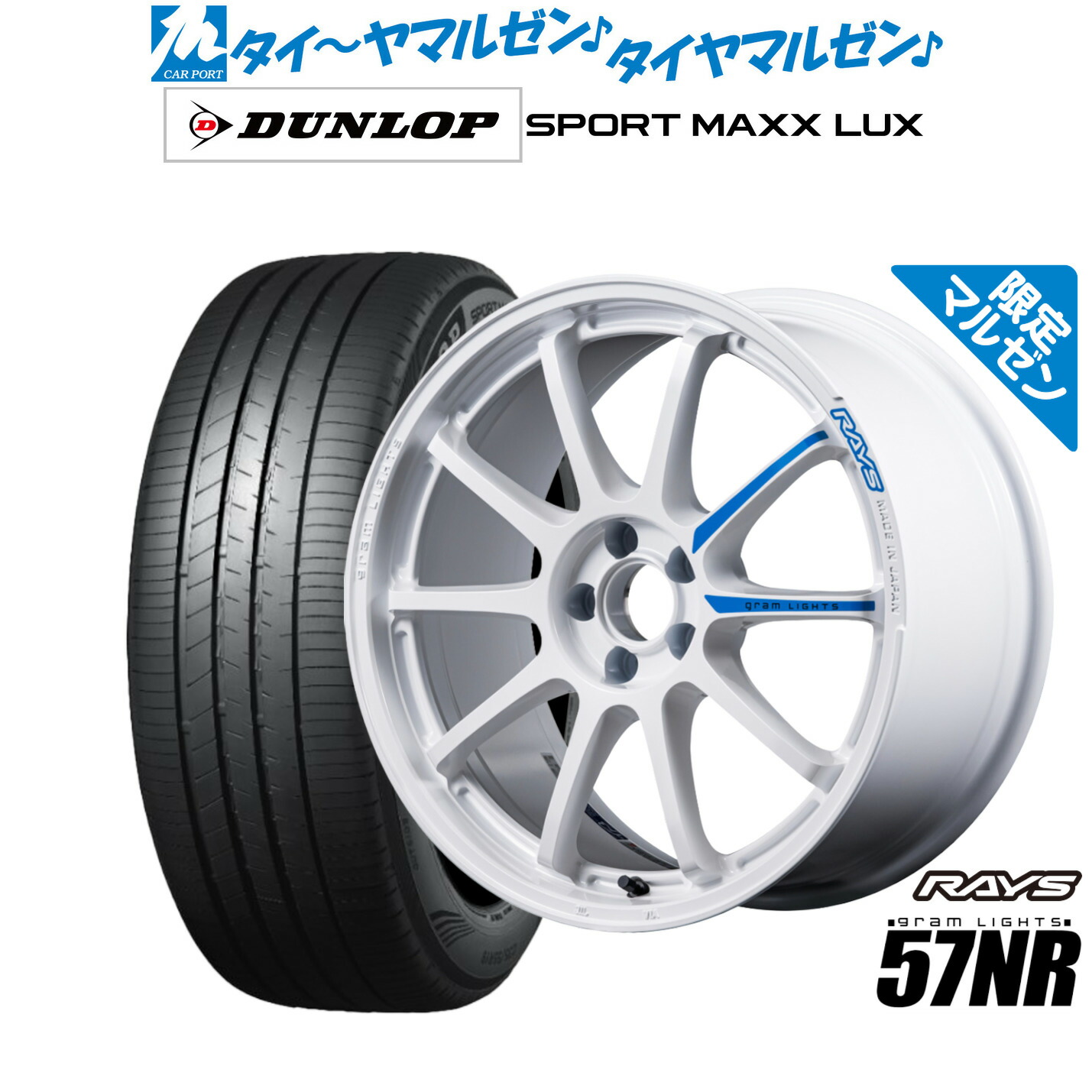 新品 サマータイヤ ホイール4本セット レイズ グラムライツ 57 NR Limited Edition 18インチ 7.5J ダンロップ SPORT MAXX LUX 235/65R18