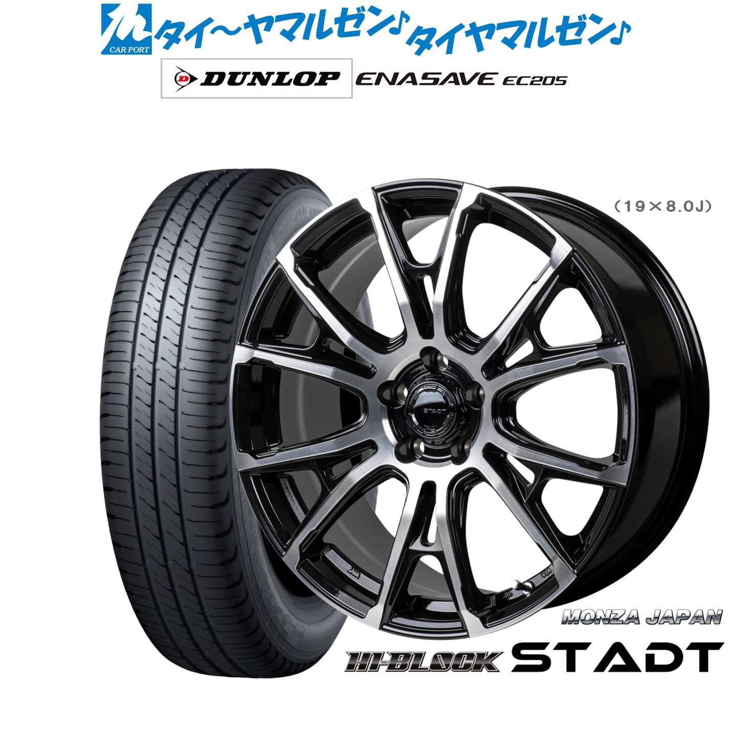 新品 サマータイヤ ホイール4本セットモンツァ ハイブロック シュタッド18インチ 7.5Jダンロップ ENASAVE エナセーブ EC205215/50R18|カーポートマルゼン 店