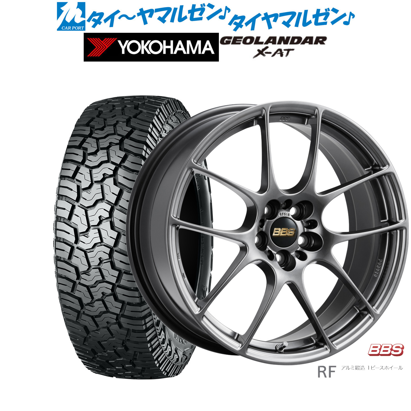 新品 オフロードタイヤ ホイール4本セットBBS JAPAN RF18インチ 7.5Jヨコハマ GEOLANDAR ジオランダー X-AT (G016)235/60R18|カーポートマルゼン 店