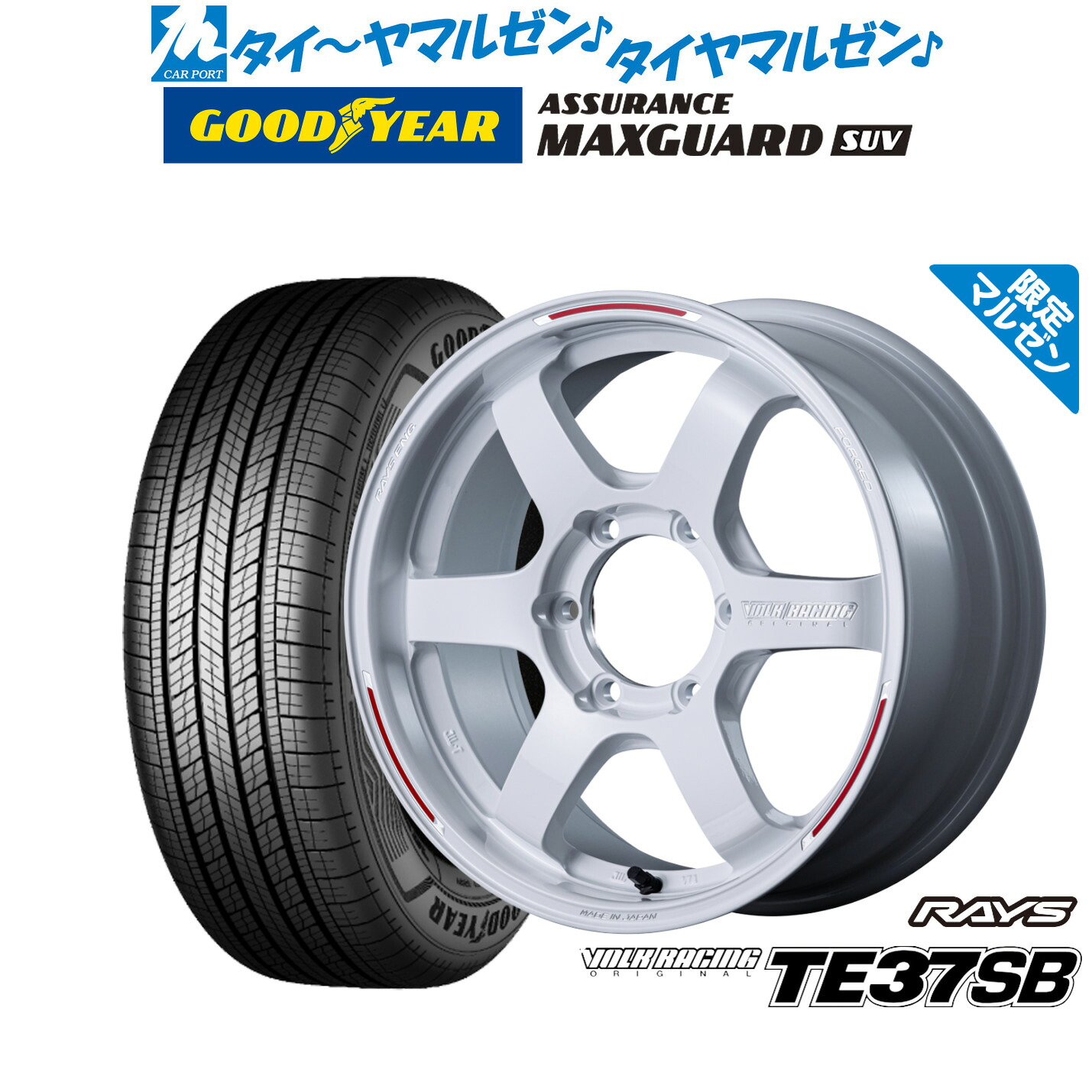 [マラソン期間]割引クーポン配布 新品 サマータイヤ ホイール4本セット レイズ ボルクレーシング TE37 SB REDOT EDITION 17インチ 6.5J グッドイヤー ASSURANCE アシュアランス MAXGUARD SUV 215/60R17