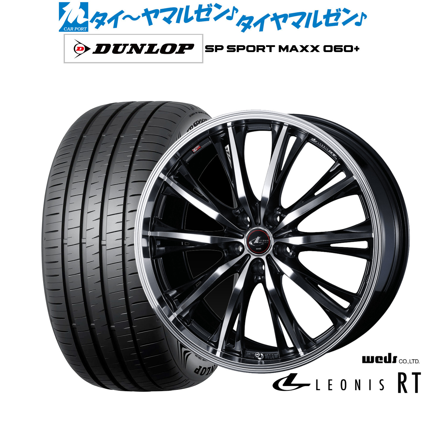 新品 サマータイヤ ホイール4本セットウェッズ レオニス RT18インチ 8.0Jダンロップ SP SPORT MAXX 060+245/40R18|カーポートマルゼン 店