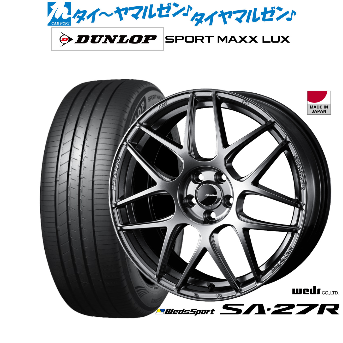 [ﾏﾗｿﾝ期間]P最大42倍&ｸｰﾎﾟﾝ配布 新品 サマータイヤ ホイール4本セット ウェッズ ウェッズスポーツ SA-27R 17インチ 7.0J ダンロップ SPORT MAXX LUX 215/60R17