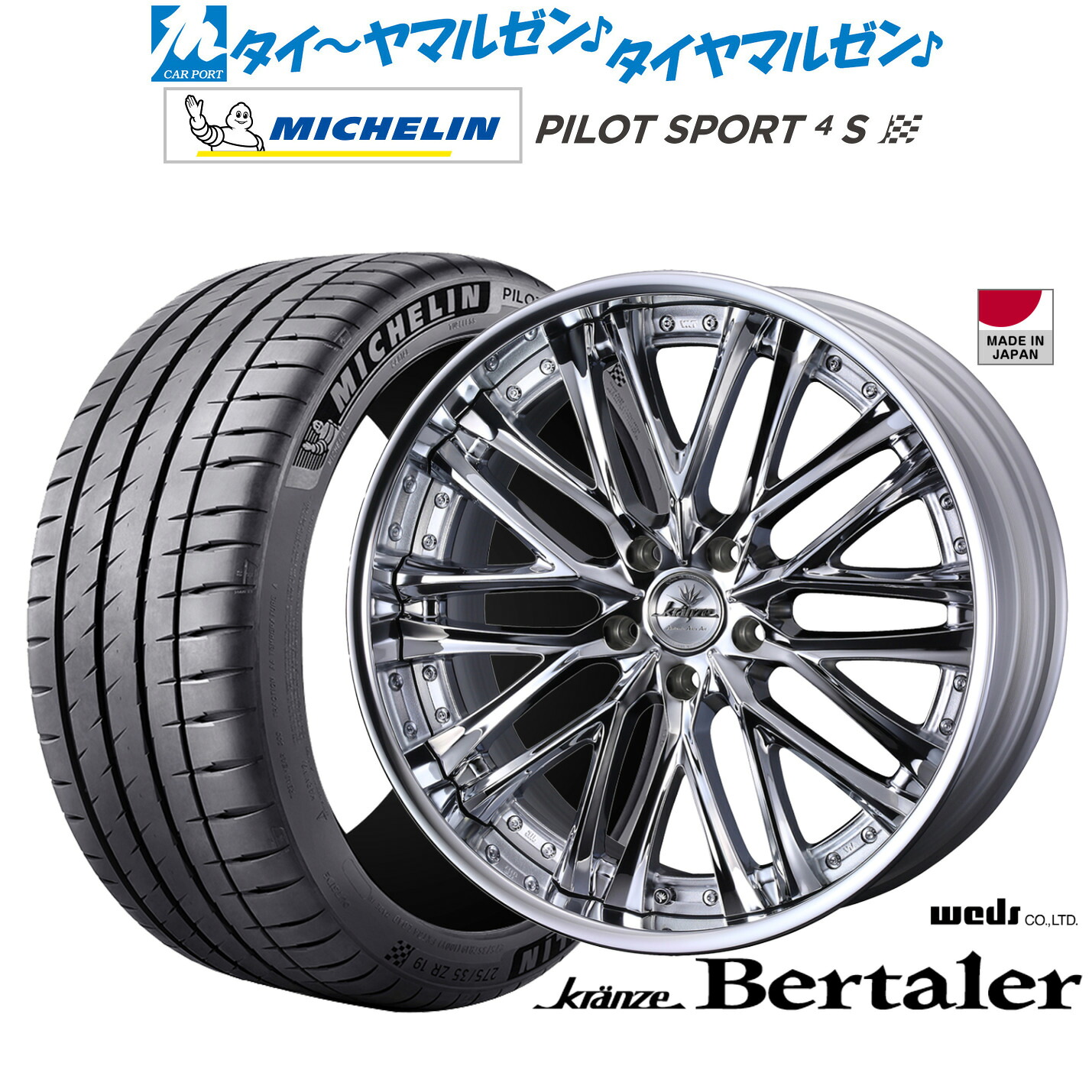 新品 サマータイヤ ホイール4本セットウェッズ クレンツェ ベルテーラー21インチ 8.5Jミシュラン パイロット スポーツ 4S245/35R21|カーポートマルゼン 店