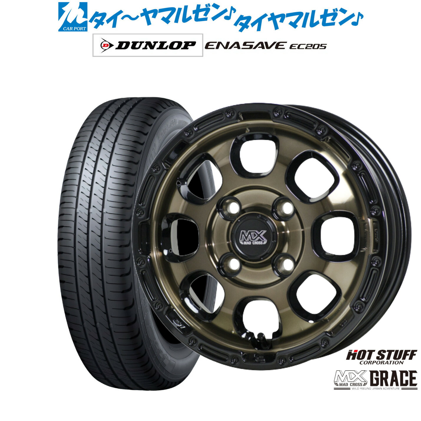 [ﾏﾗｿﾝ期間]P最大42倍&ｸｰﾎﾟﾝ配布 新品 サマータイヤ ホイール4本セット ホットスタッフ マッドクロス グレイス 15インチ 4.5J ダンロップ ENASAVE エナセーブ EC205 165/65R15 58,135円