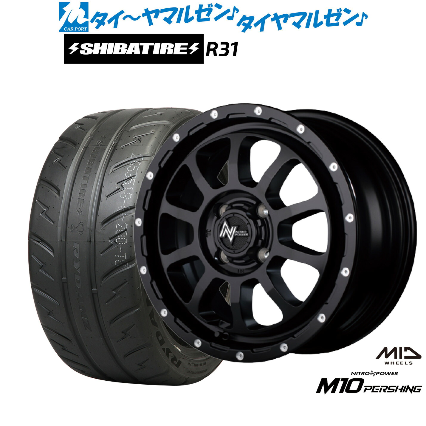 [マラソン期間]割引クーポン配布新品 サマータイヤ ホイール4本セットMID ナイトロパワー M10 パーシング KC14インチ 4.5JSHIBATIRE シバタイヤ 280R (R31)165/55R14｜カーポートマルゼン 店