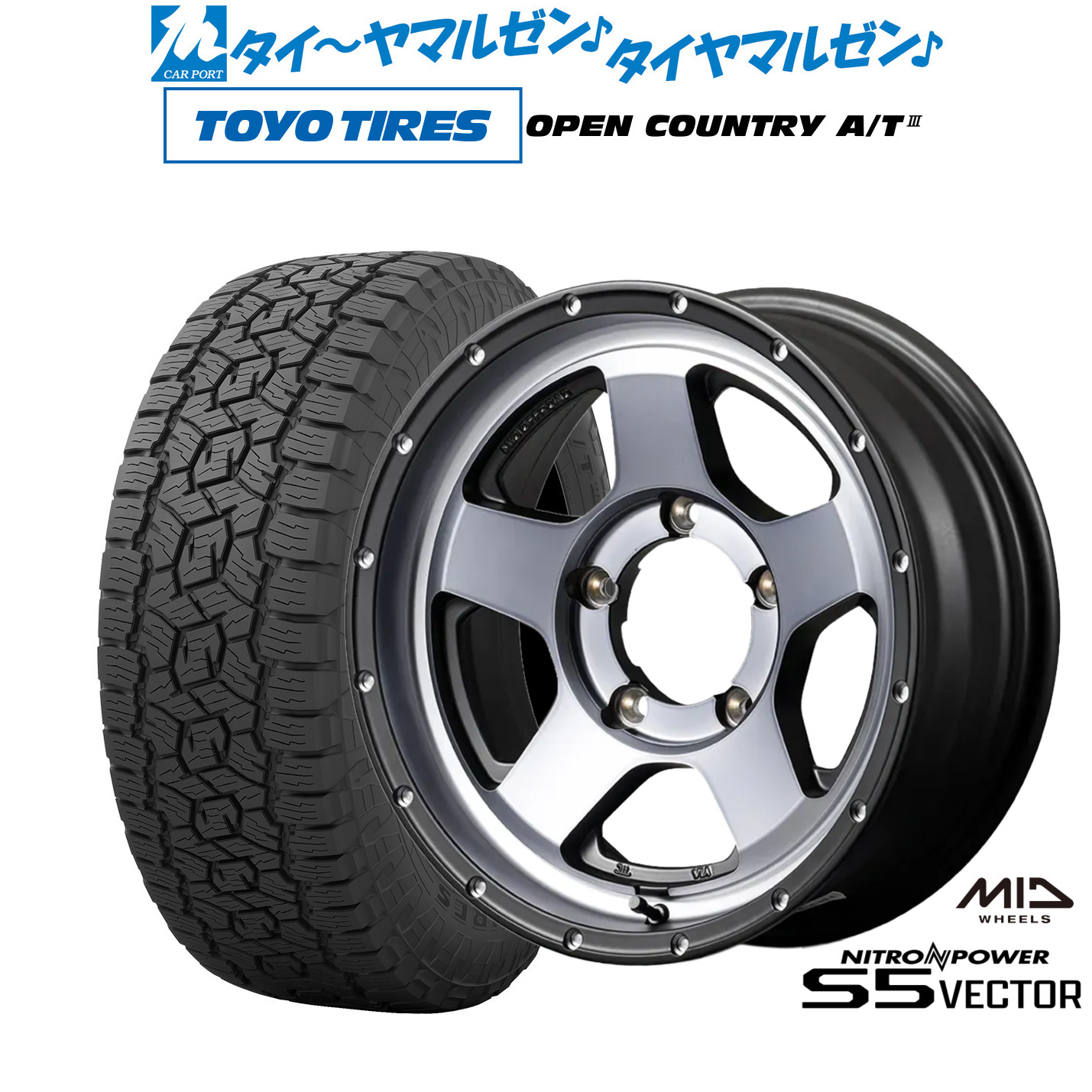 [マラソン期間]割引クーポン配布新品 サマータイヤ ホイール4本セットMID ナイトロパワー S5 ベクター16インチ 6.0Jトーヨータイヤ OPEN COUNTRY オープンカントリー AT3215/70R16｜カーポートマルゼン 店