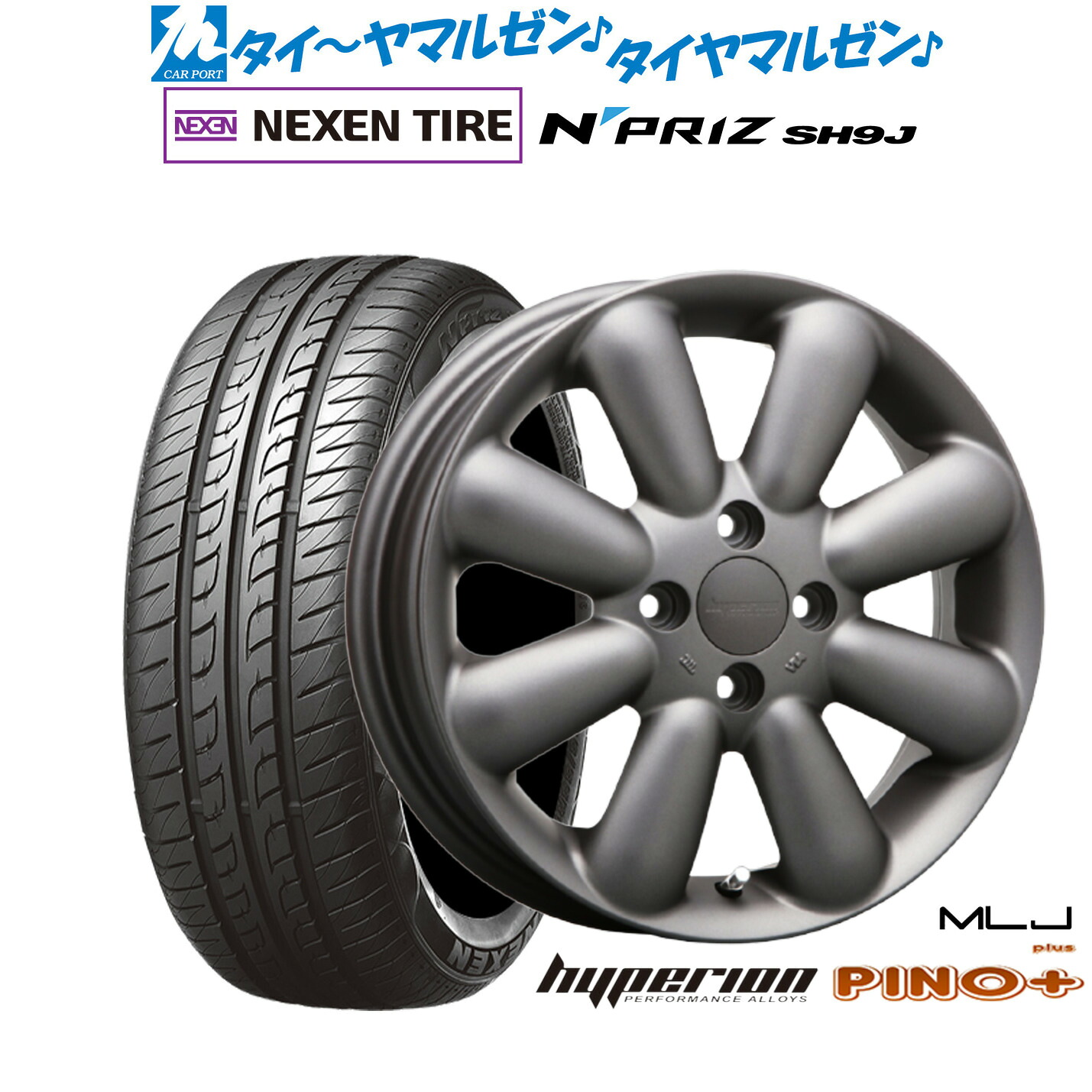 [マラソン期間]割引クーポン配布新品 サマータイヤ ホイール4本セットMLJ ハイペリオン ピノプラス14インチ 4.5JNEXEN ネクセン N priz SH9J165/55R14｜カーポートマルゼン 店