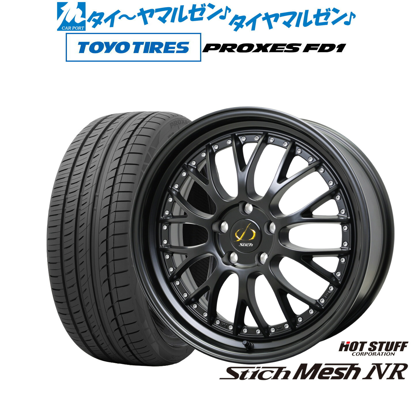 新品 サマータイヤ ホイール4本セットホットスタッフ シュティッヒ メッシュ NR19インチ 8.0Jトーヨータイヤ プロクセス PROXES FD1 225/55R19|カーポートマルゼン 店