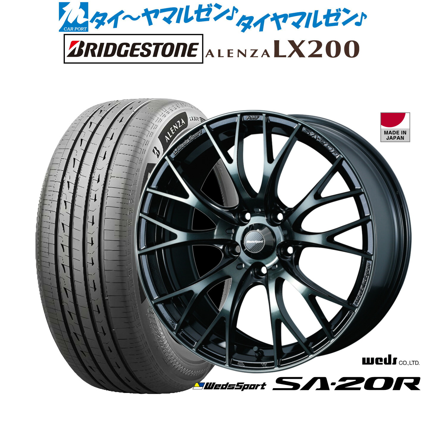 新品 サマータイヤ ホイール4本セットウェッズ ウェッズスポーツ SA-20R18インチ 7.5Jブリヂストン ALENZA アレンザ LX200235/55R18|カーポートマルゼン 店