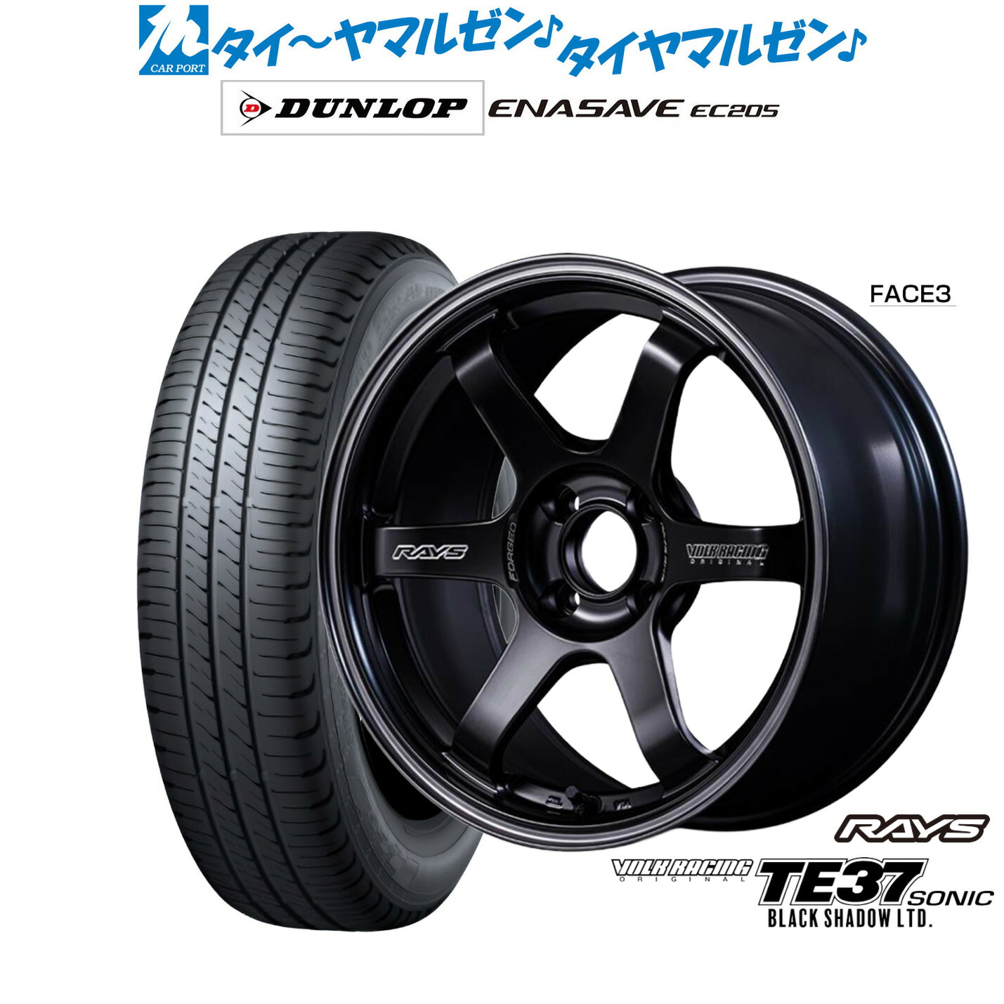 新品 サマータイヤ ホイール4本セットレイズ ボルクレーシング TE37 SONIC(ソニック) Black Shadow LTD.16インチ 5.5Jダンロップ ENASAVE エナセーブ EC205165/50R16|カーポートマルゼン 店