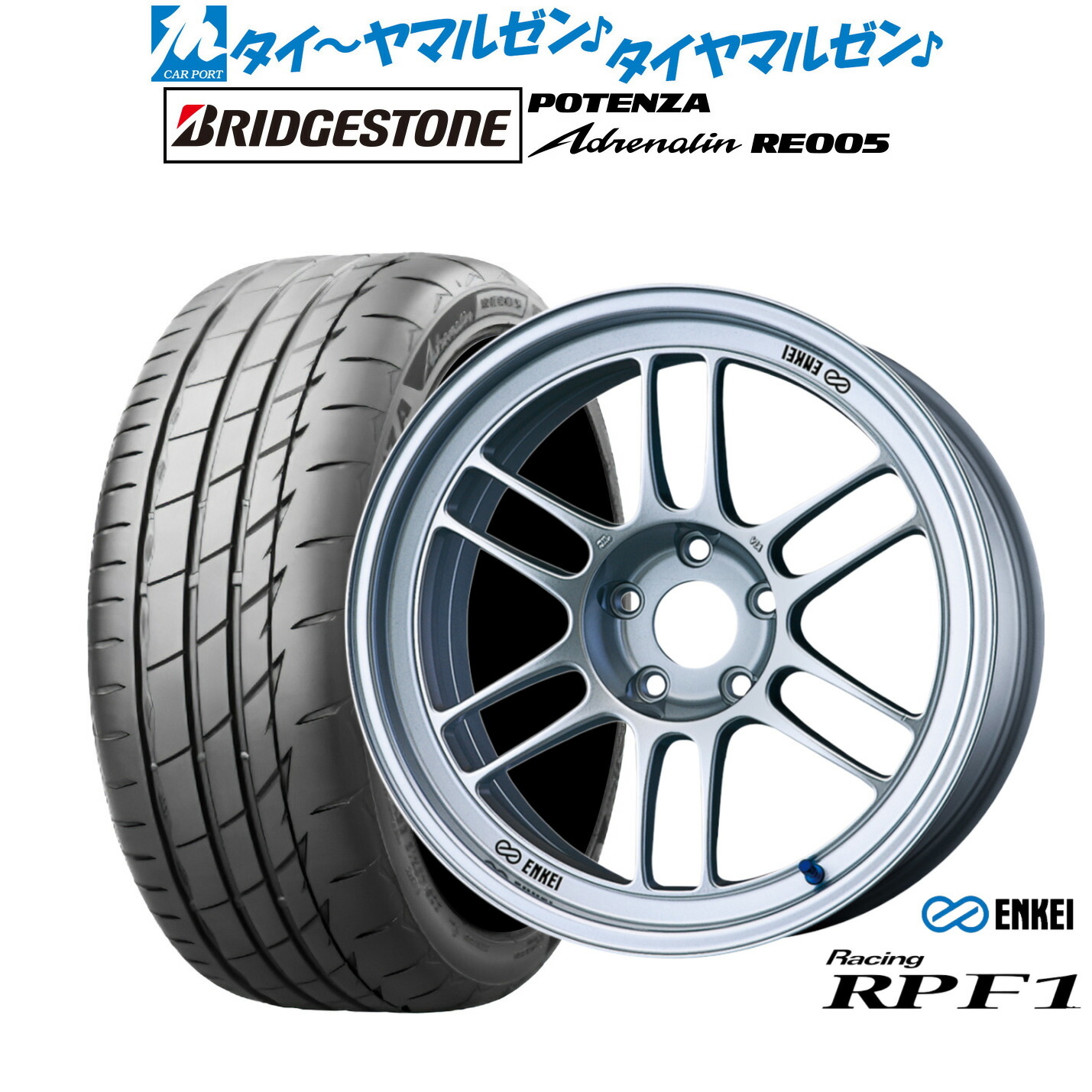 新品 サマータイヤ ホイール4本セット エンケイ RPF1 17インチ 7.5J ブリヂストン POTENZA ポテンザ Adrenalin(アドレナリン) RE005 205/40R17