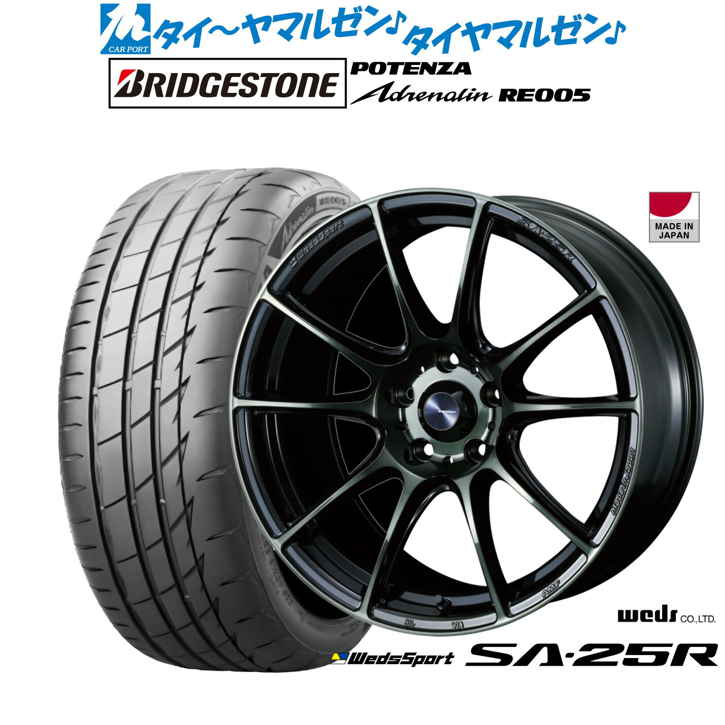 新品 サマータイヤ ホイール4本セットウェッズ ウェッズスポーツ SA-25R18インチ 7.5Jブリヂストン POTENZA ポテンザ Adrenalin(アドレナリン) RE005215/45R18|カーポートマルゼン 店