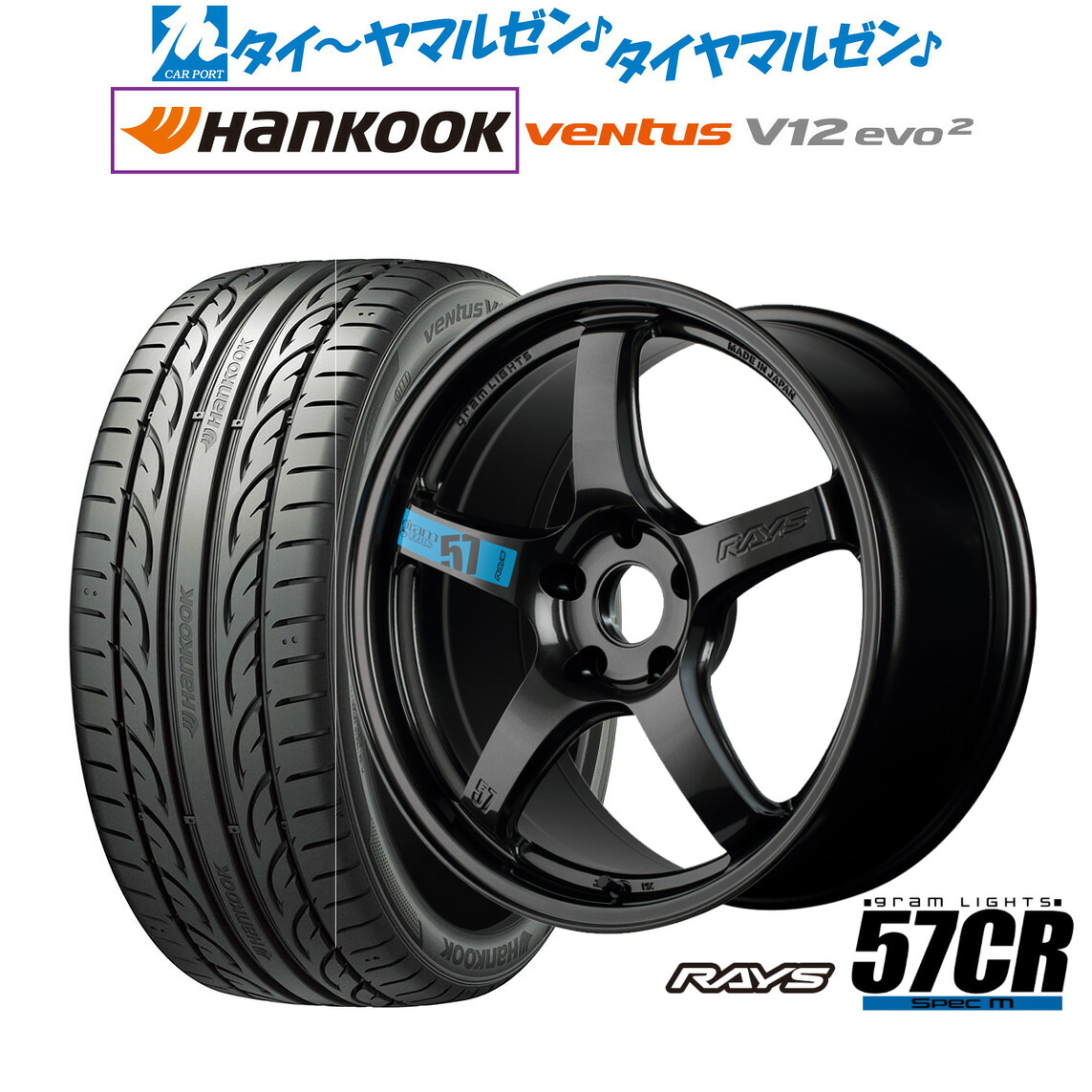 新品 サマータイヤ ホイール4本セットレイズ グラムライツ 57 CR SPEC-M18インチ 7.5Jハンコック VENTUS V12evo2 (K120)225/40R18｜カーポートマルゼン 店 106,260円
