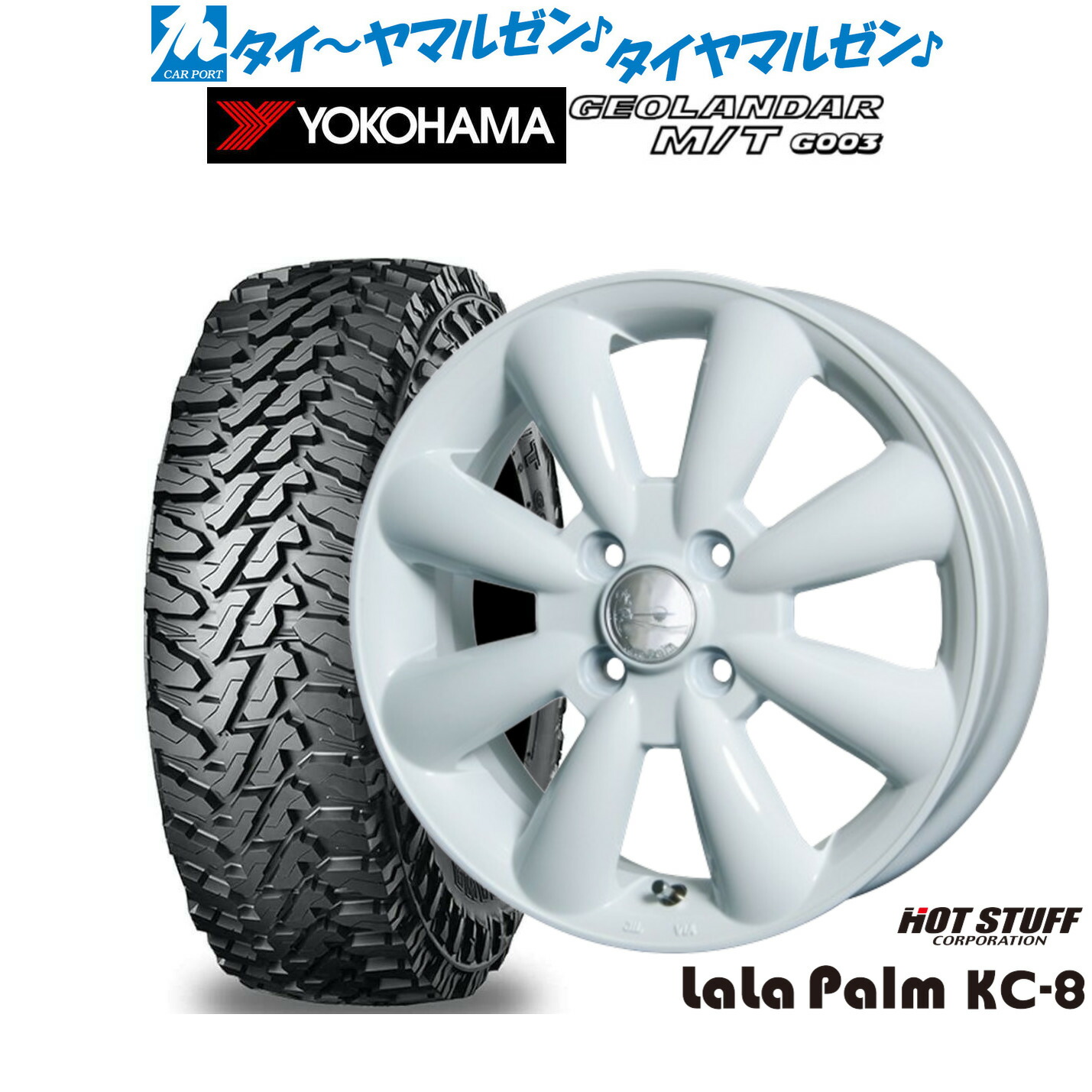 [ﾏﾗｿﾝ期間]P最大42倍&ｸｰﾎﾟﾝ配布 新品 オフロードタイヤ ホイール4本セット ホットスタッフ ララパーム KC-8 14インチ 4.5J ヨコハマ GEOLANDAR ジオランダー MT (G003) 165/65R14