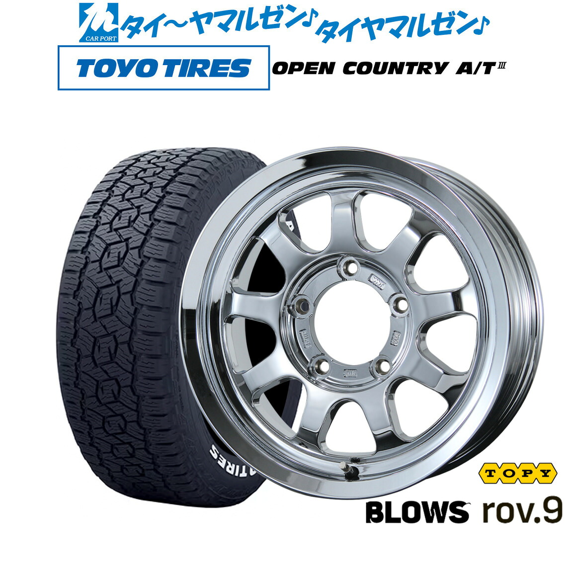 新品 サマータイヤ ホイール4本セット トピー ブロウズ rov.9 15インチ 5.5J トーヨータイヤ OPEN COUNTRY オープンカントリー AT3(ホワイトレター) 195/80R15