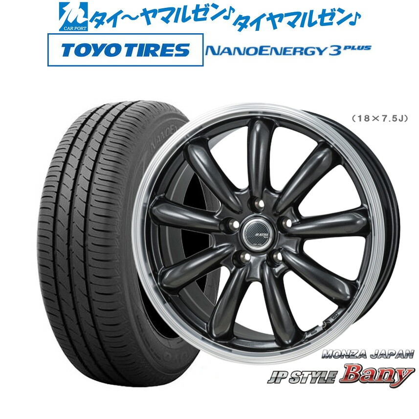 新品 サマータイヤ ホイール4本セット モンツァ JP STYLE BANY(バーニー) 17インチ 7.0J トーヨータイヤ NANOENERGY ナノエナジー 3プラス 195/45R17