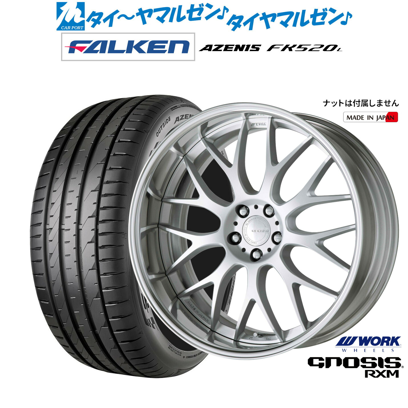 新品 サマータイヤ ホイール4本セットワーク グノーシス RXM20インチ 8.5Jファルケン AZENIS アゼニス FK520L235/35R20|カーポートマルゼン 店