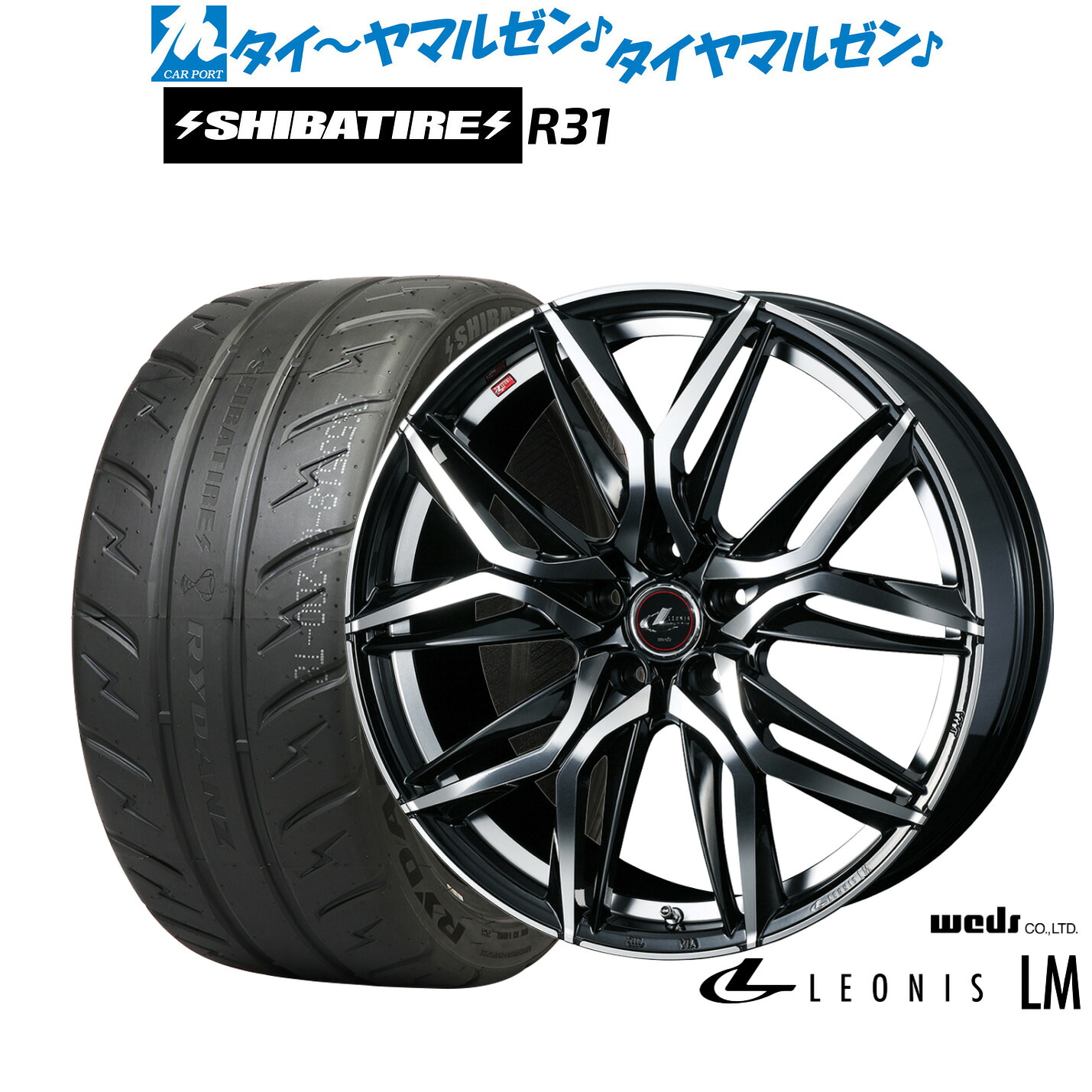 [ﾏﾗｿﾝ期間]P最大42倍&ｸｰﾎﾟﾝ配布 新品 サマータイヤ ホイール4本セット ウェッズ レオニス LM 17インチ 7.0J SHIBATIRE シバタイヤ 200R (R31) 215/40R17