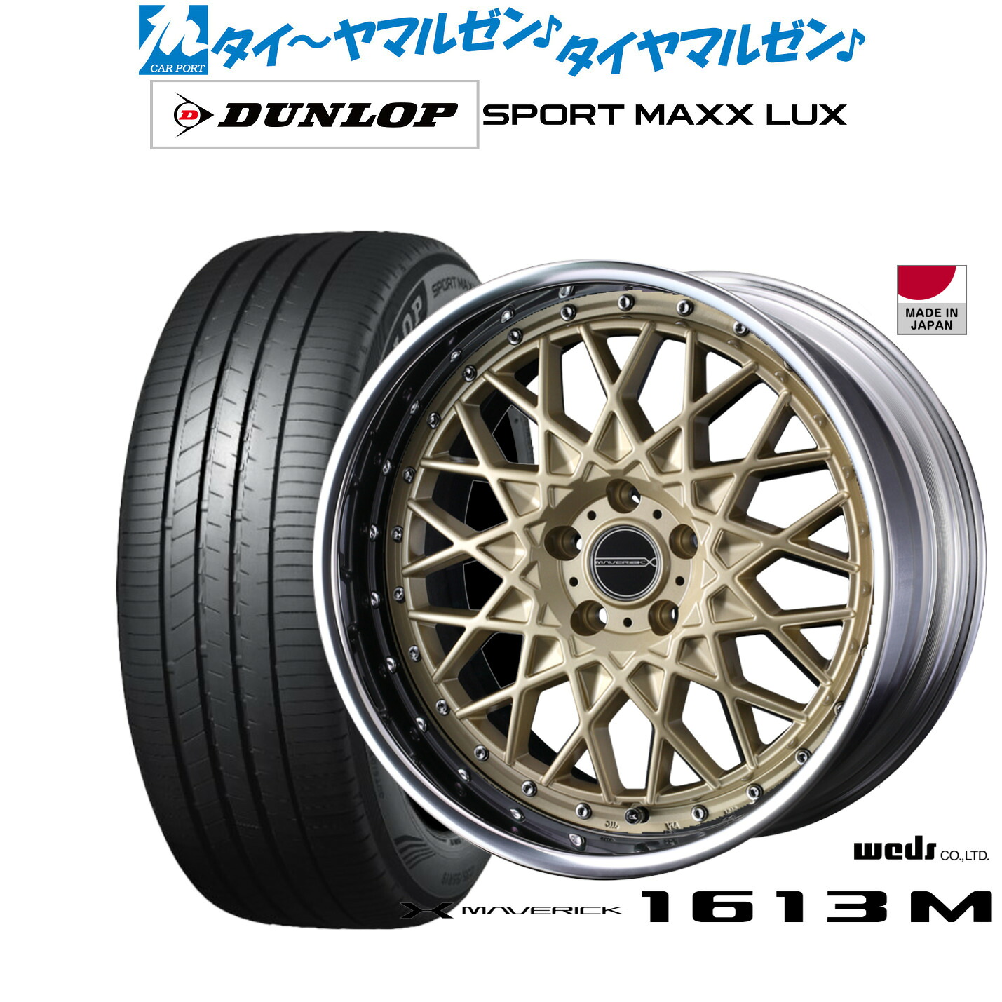 [ﾏﾗｿﾝ期間]P最大42倍&ｸｰﾎﾟﾝ配布 新品 サマータイヤ ホイール4本セット ウェッズ マーベリック 1613M 20インチ 8.5J ダンロップ SPORT MAXX LUX 245/45R20