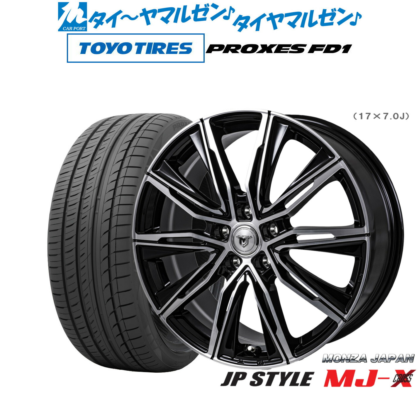 新品 サマータイヤ ホイール4本セット モンツァ JP STYLE MJ-X 19インチ 7.5J トーヨータイヤ プロクセス PROXES FD1 225/45R19