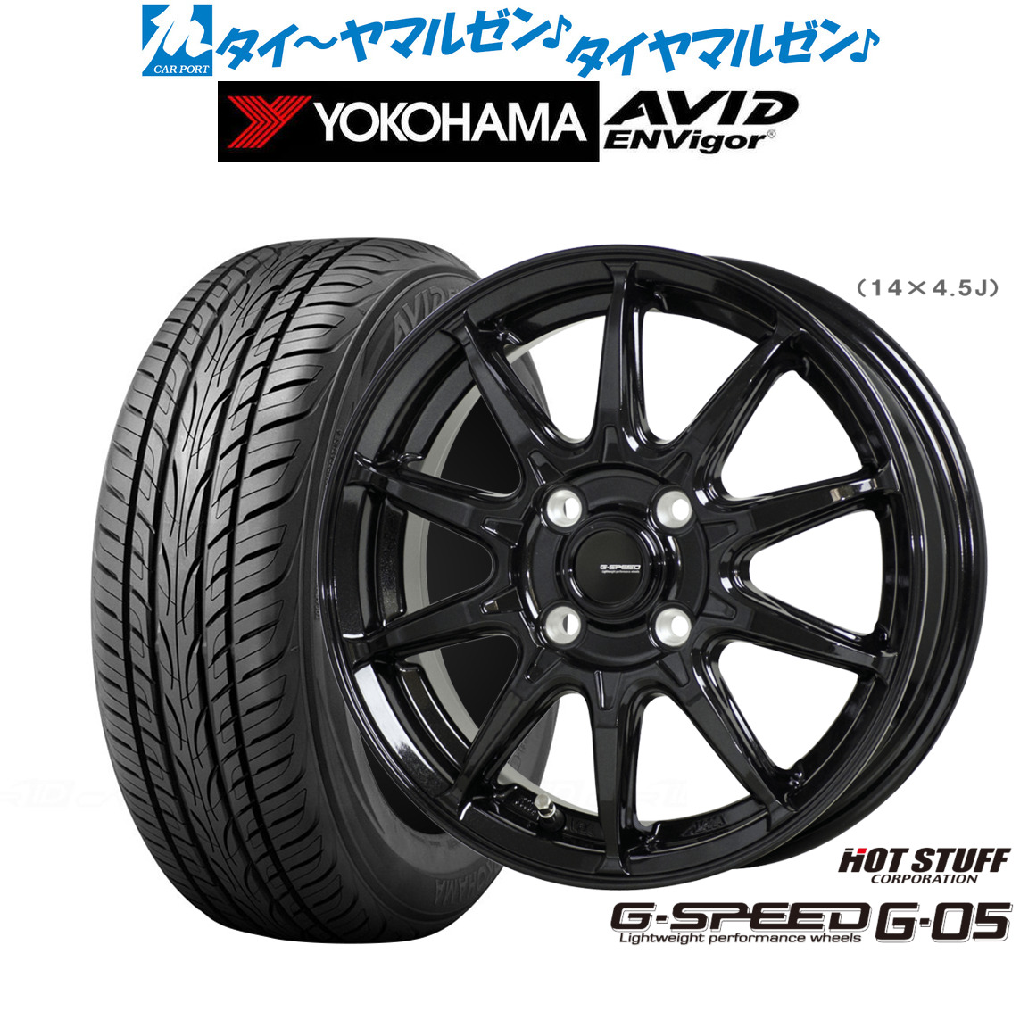 [マラソン期間]割引クーポン配布 新品 サマータイヤ ホイール4本セット ホットスタッフ G.speed G-05 17インチ 6.5J ヨコハマ AVID エンビガー (S321) 215/45R17