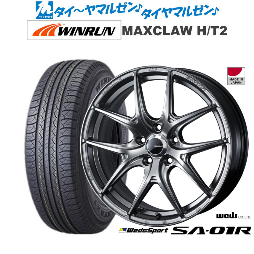 新品 サマータイヤ ホイール4本セット ウェッズ ウェッズスポーツ SA-01R 17インチ 7.0J WINRUN ウインラン MAXCLAW H/T 2 225/65R17