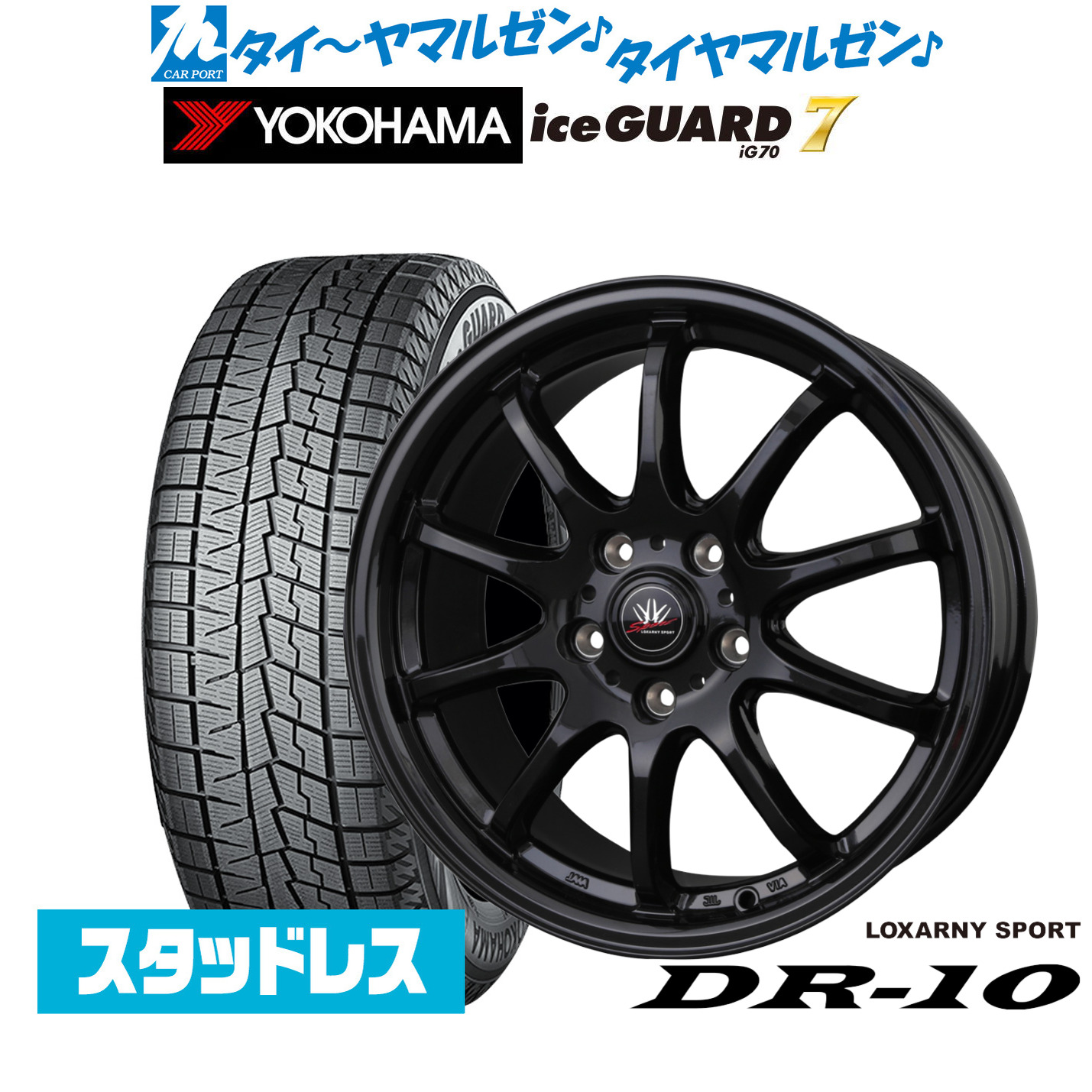 [マラソン期間]割引クーポン配布新品 スタッドレスタイヤ ホイール4本セットBADX ロクサーニスポーツ DR-1017インチ 7.0Jヨコハマ ice GUARD アイスガード IG70205/40R17｜カーポートマルゼン 店