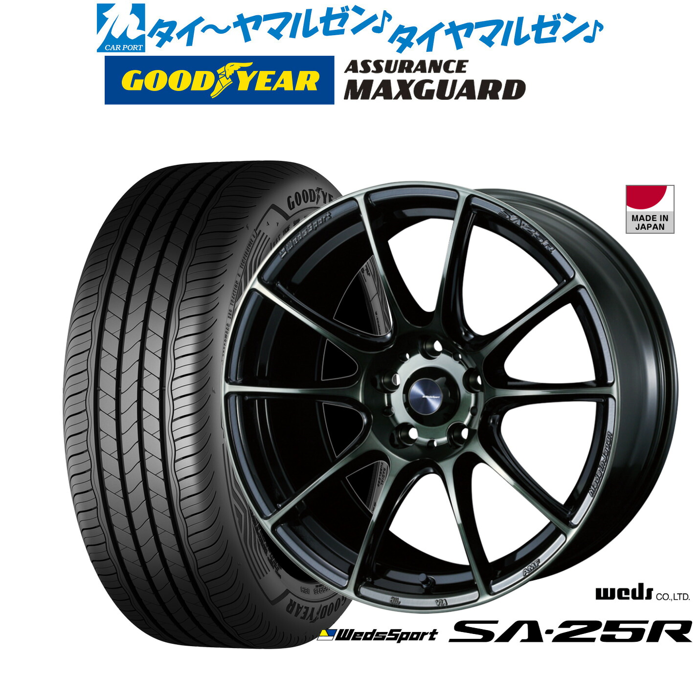 新品 サマータイヤ ホイール4本セット ウェッズ ウェッズスポーツ SA-25R 17インチ 7.0J グッドイヤー ASSURANCE アシュアランス MAXGUARD 225/50R17