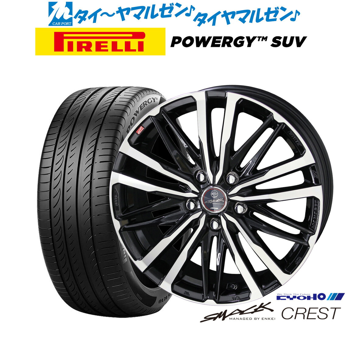 新品 サマータイヤ ホイール4本セット KYOHO スマック クレスト 17インチ 7.0J ピレリ POWERGY (パワジー) SUV 215/60R17