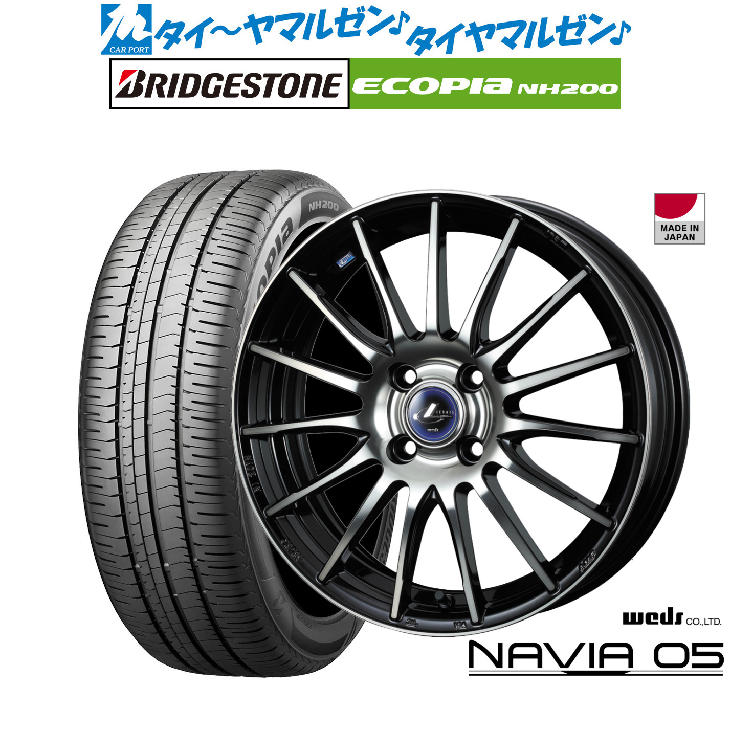 新品 サマータイヤ ホイール4本セットウェッズ レオニス ナヴィア0516インチ 6.0Jブリヂストン ECOPIA エコピア NH200205/55R16|カーポートマルゼン 店