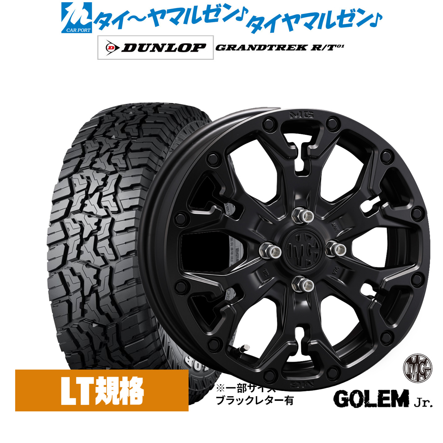 新品 サマータイヤ ホイール4本セット クリムソン MG ゴーレム Jr. 16インチ 6.0J ダンロップ GRANDTREK グラントレック R/T01 215/65R16