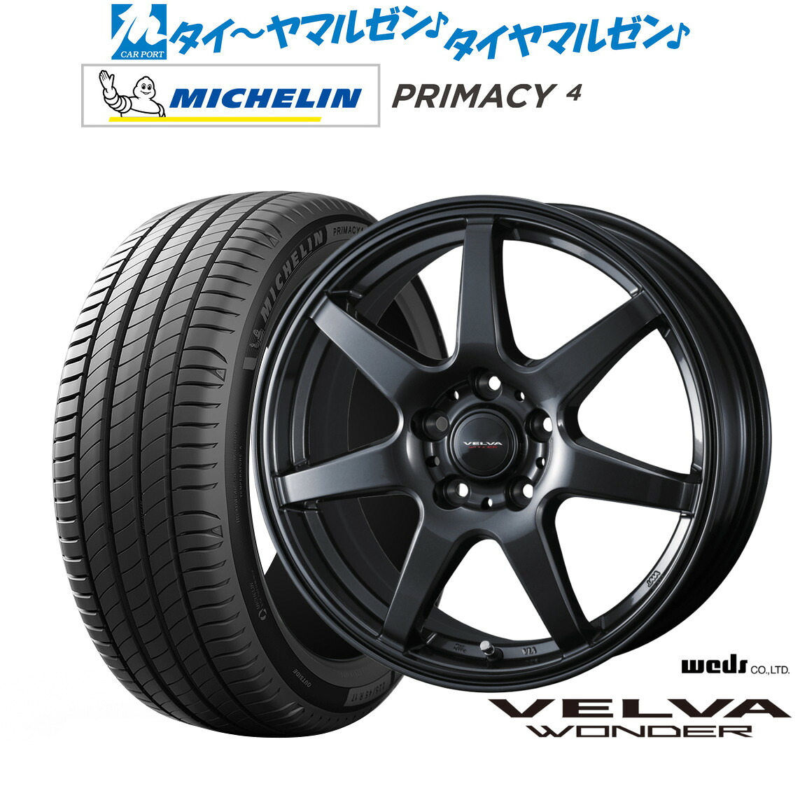 新品 サマータイヤ ホイール4本セットウェッズ ヴェルヴァ ワンダー17インチ 7.0Jミシュラン プライマシー プライマシー4215/45R17|カーポートマルゼン 店