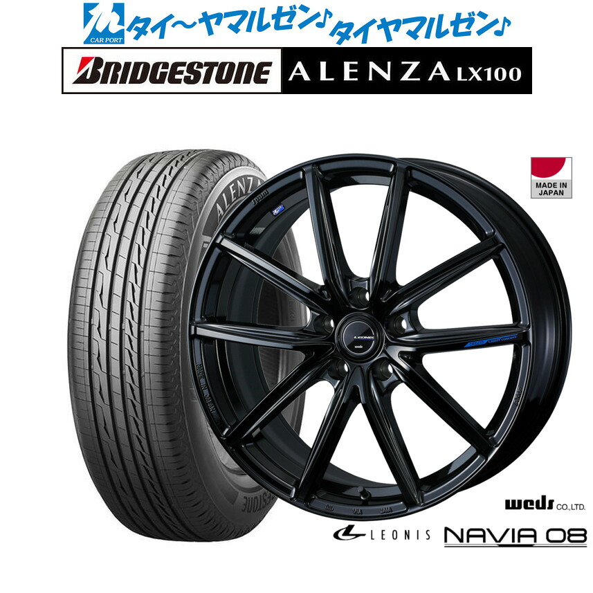 [ﾏﾗｿﾝ期間]P最大42倍&ｸｰﾎﾟﾝ配布 新品 サマータイヤ ホイール4本セット ウェッズ レオニス ナヴィア08 20インチ 8.5J ブリヂストン ALENZA アレンザ LX100 245/45R20