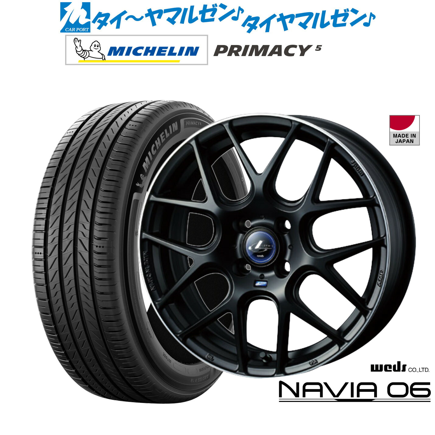 新品 サマータイヤ ホイール4本セットウェッズ レオニス ナヴィア0617インチ 6.5Jミシュラン プライマシー プライマシー5205/50R17｜カーポートマルゼン 店